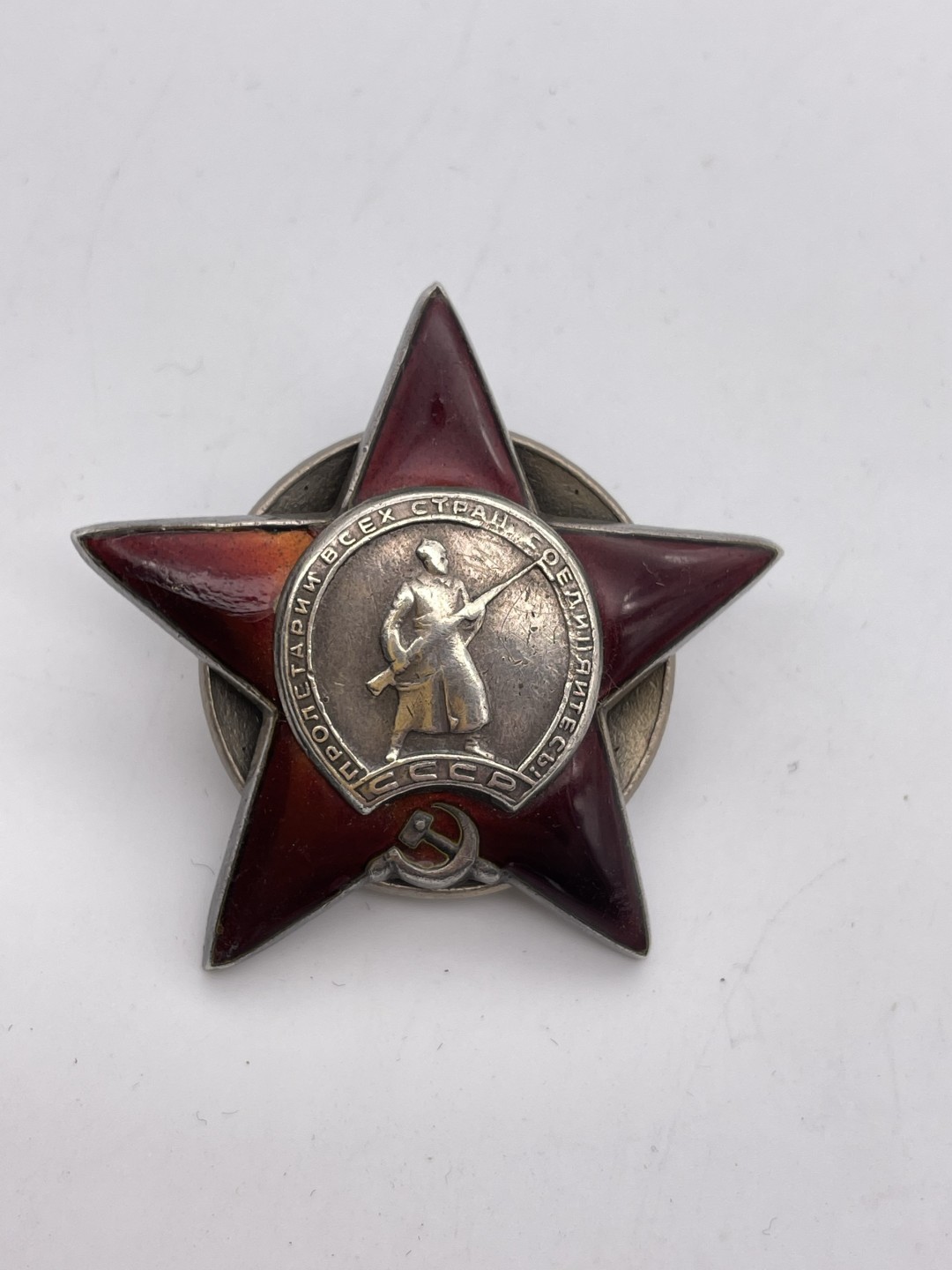 勋章奖章交易所5月22日拍卖 苏联红星勋章