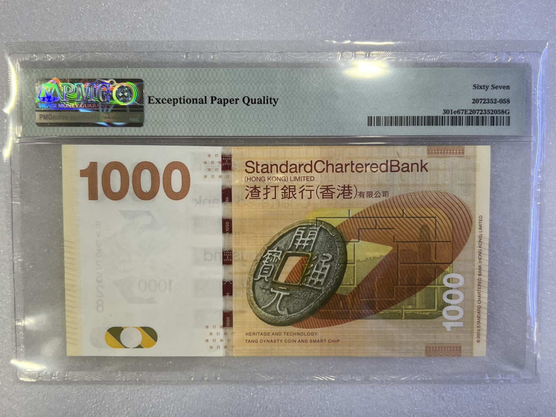 大中华拍卖第691期 香港渣打银行161000 BV052628
