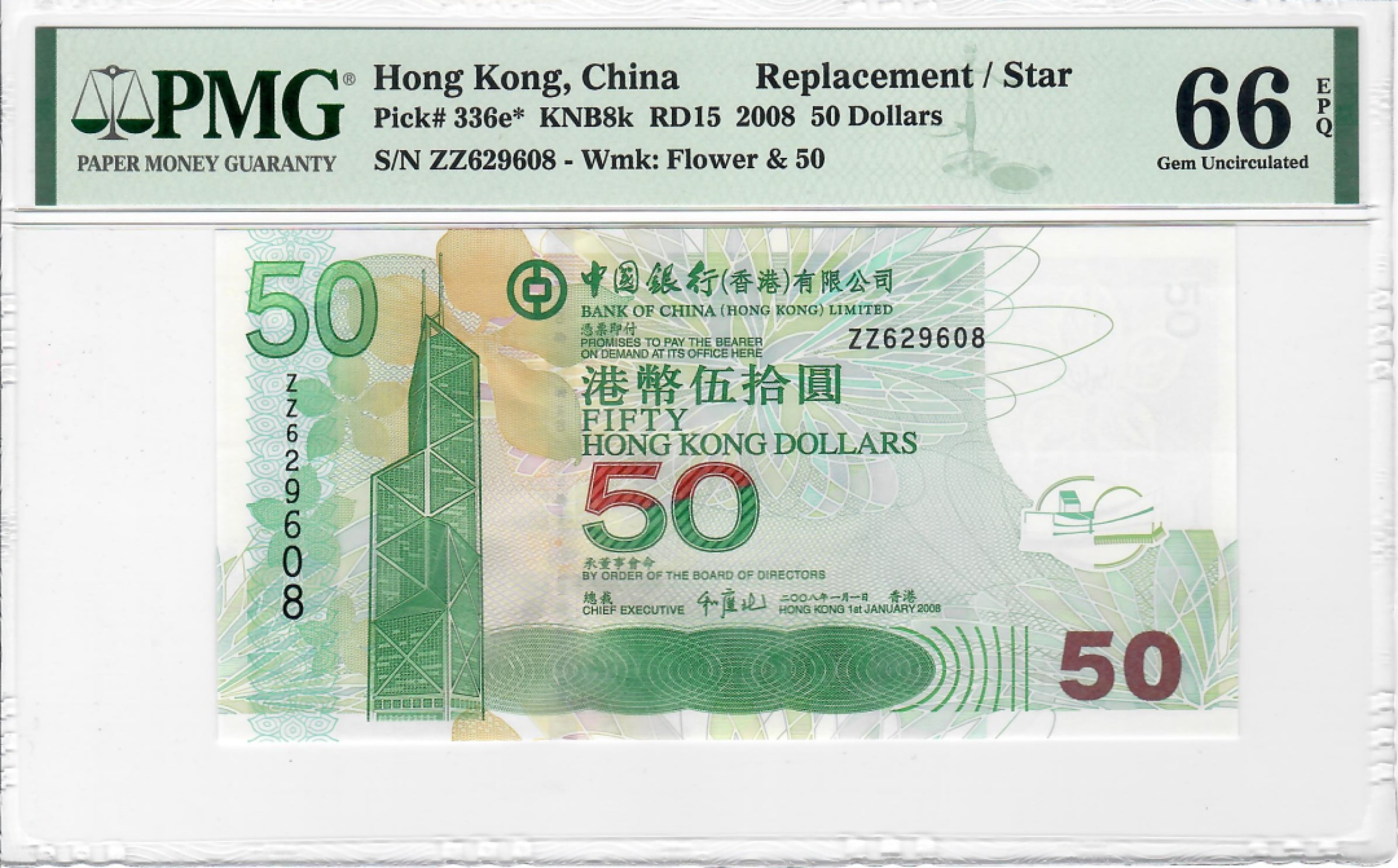 大中华拍卖第691期 香港中国银行0850补号 ZZ629608