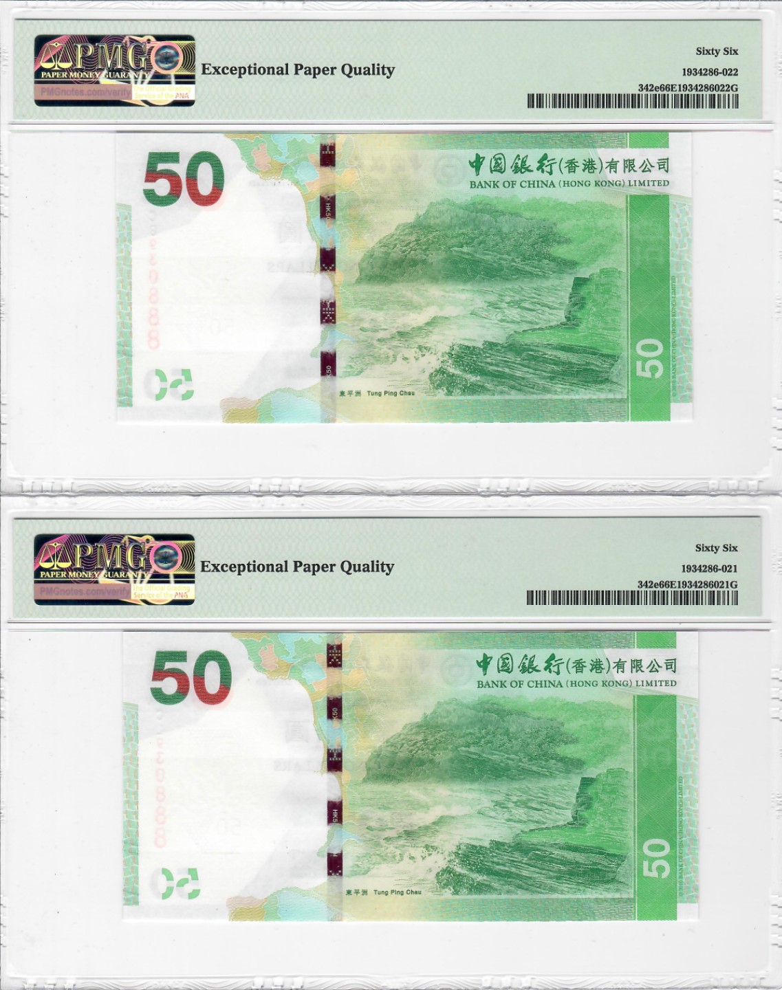 大中华拍卖第691期 香港中国银行1550全同号豹子8 CB/CL930888