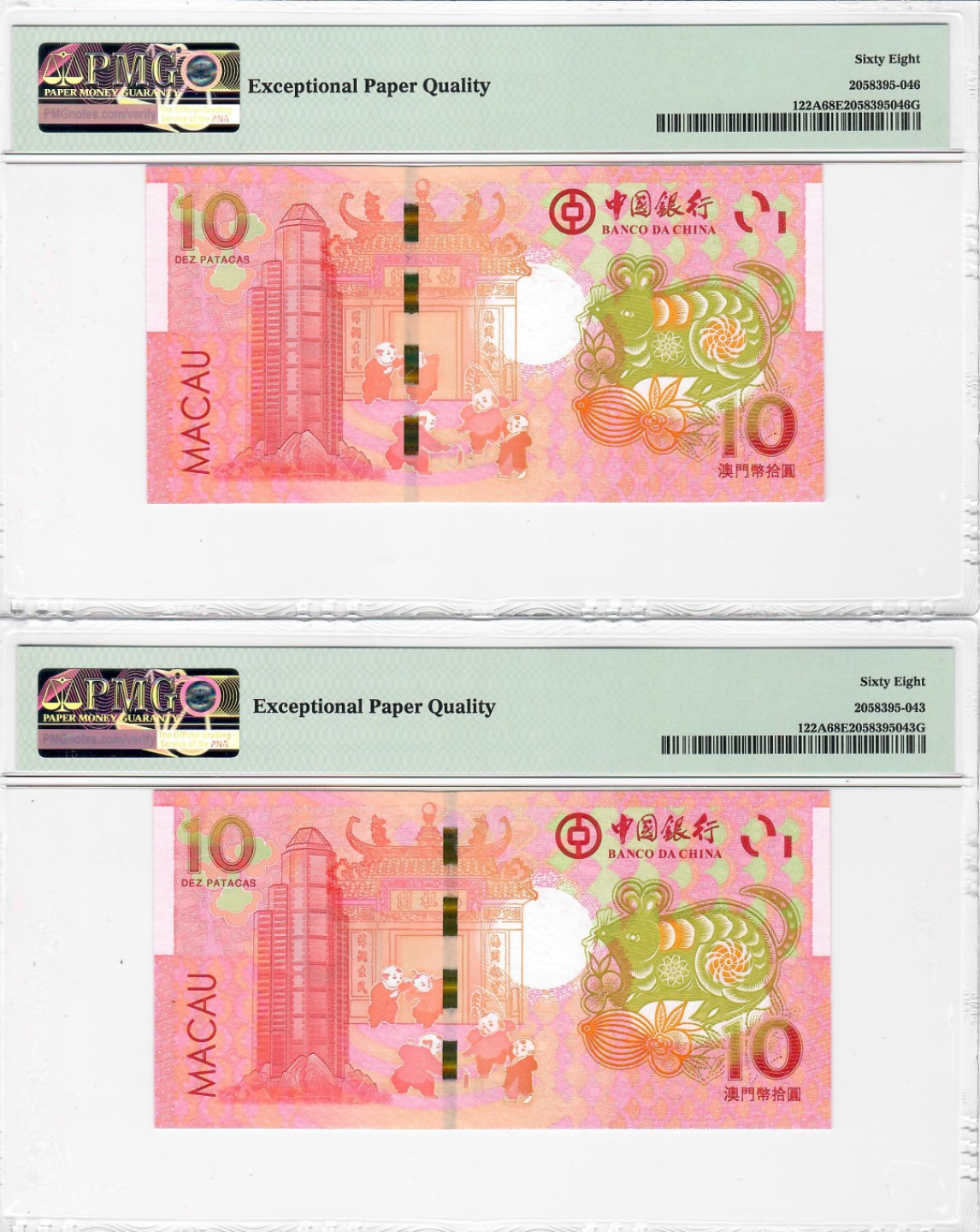 大中华拍卖第691期 澳门生肖鼠年纪念钞2010尾3同豹子8 11836/03261888