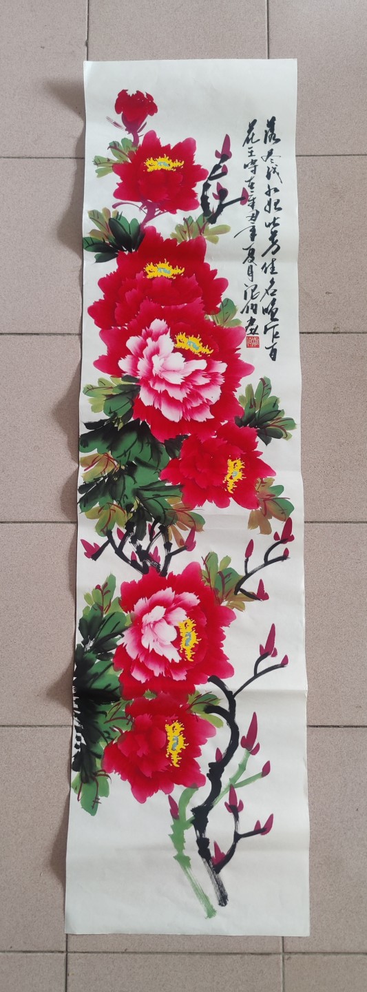 【限时福利】【中国牡丹画画院名誉院长 张浪伯】四尺对开 138*35 保真手绘 