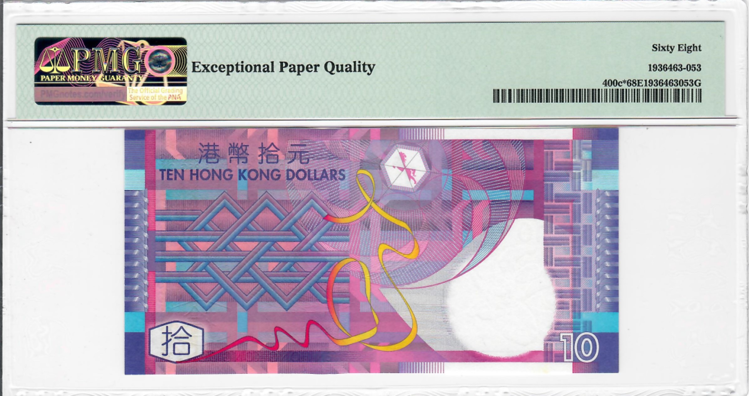 大中华拍卖第691期 香港政府0510补号 ZV075015