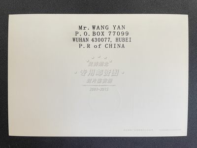 【第15期】莲池国际邮品拍卖 【抗疫】武汉火神山医院纪念戳 武汉解封日实寄澳洲 有喷码和落戳 极为少见 抗疫早期实寄佳品