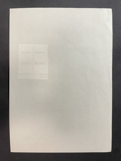 【第15期】莲池国际邮品拍卖 【日本】1998 贺年邮票发行50周年纪念 邮票发行说明卡 带邮票票样（1999生肖兔）