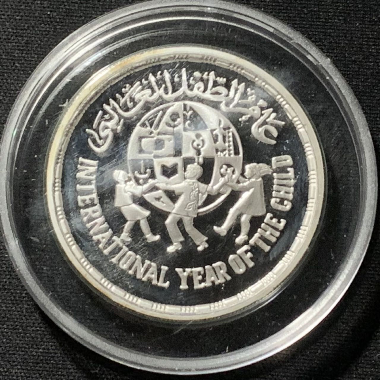 紫瑗钱币——第190期拍卖 埃及 1981年 国际儿童年 5磅 23.98克 0.925银 精制