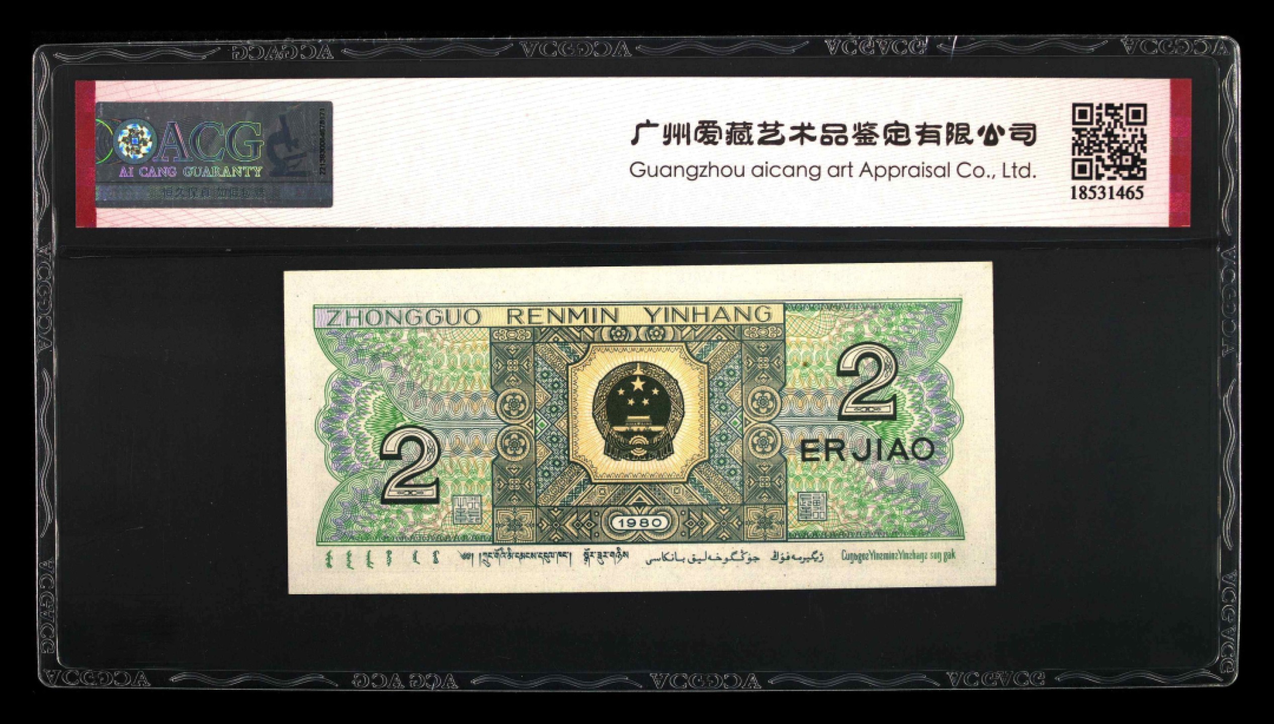8002YD早期冠爱藏严评双中间顺一枚