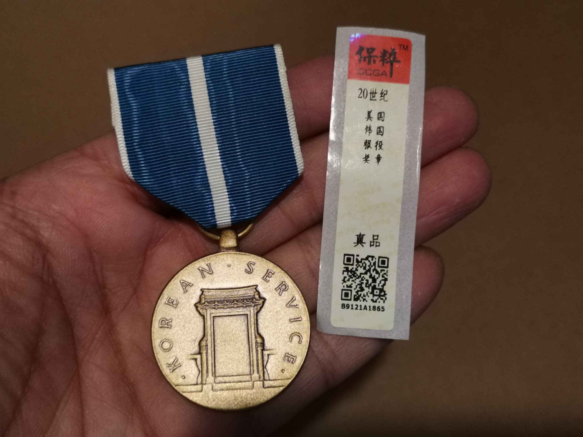 世界勋奖徽章拍卖第15期-久等了！ 美国韩国服役奖章，保粹评级