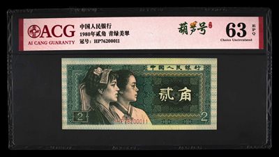 8002HP早期冠爱藏严评葫芦号一枚 - 8002HP早期冠爱藏严评葫芦号一枚