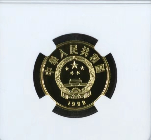 老精稀金银币专场「第6期」 1992年8克珍惜野生动物第三组羚羊金币