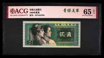 8002FX早期青绿美翠冠爱藏严评一枚 - 8002FX早期青绿美翠冠爱藏严评一枚