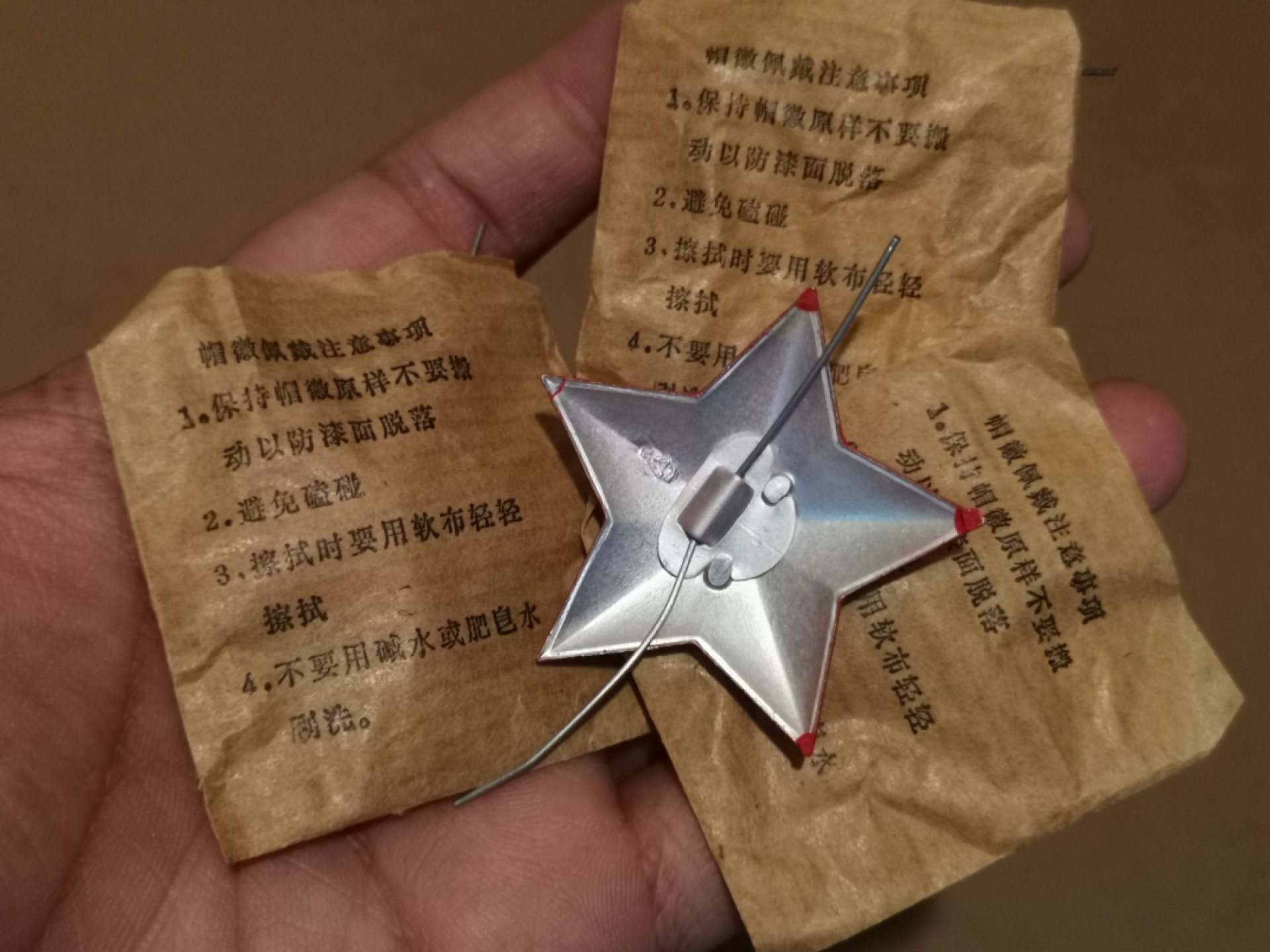 世界勋奖徽章拍卖第15期-久等了！ 原品60年代红五角星帽徽一组