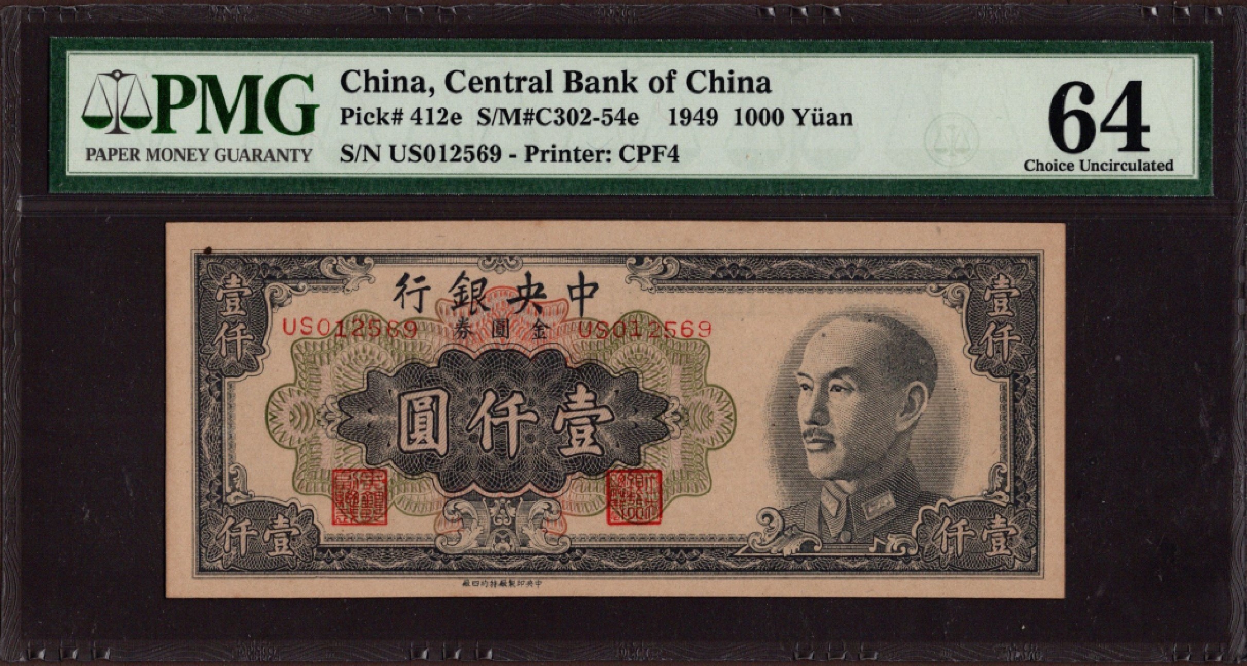 收藏联盟第162期拍卖 今晚七点开拍不容错过 中央银行金圆券壹仟圆 PMG64分 特约四厂印刷