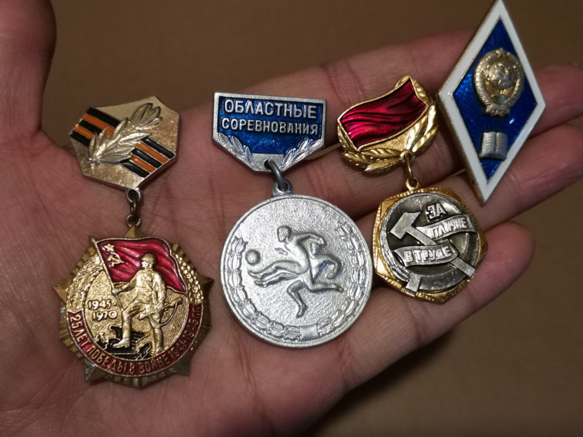 世界勋奖徽章拍卖第15期-久等了！ 前苏联纪念章一组四枚