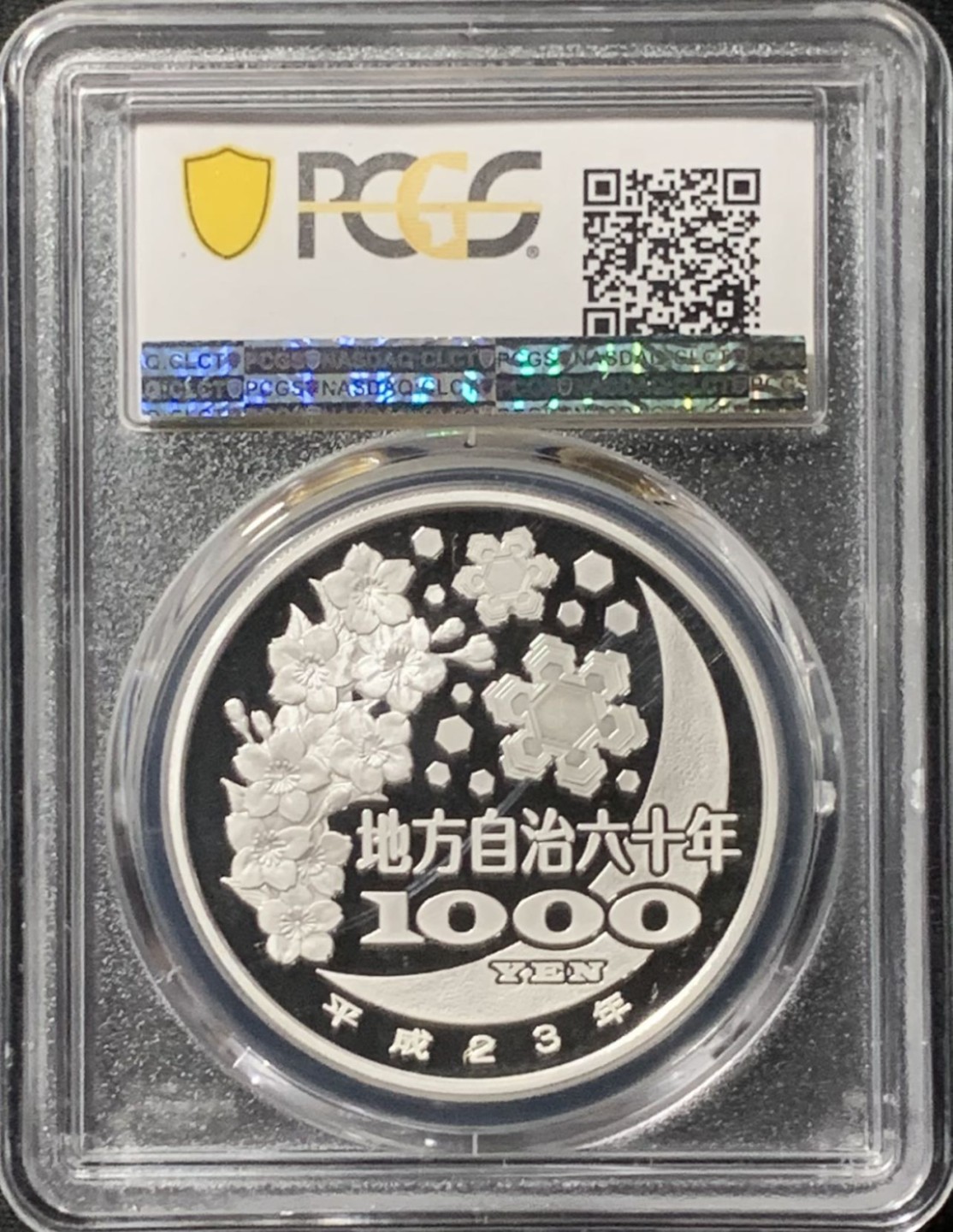 紫瑗钱币——第190期拍卖 日本 2011年 平成23年 地方自治60周年 鸟取县 1000丹 彩色银币 PCGS PR70 DCAM 满分