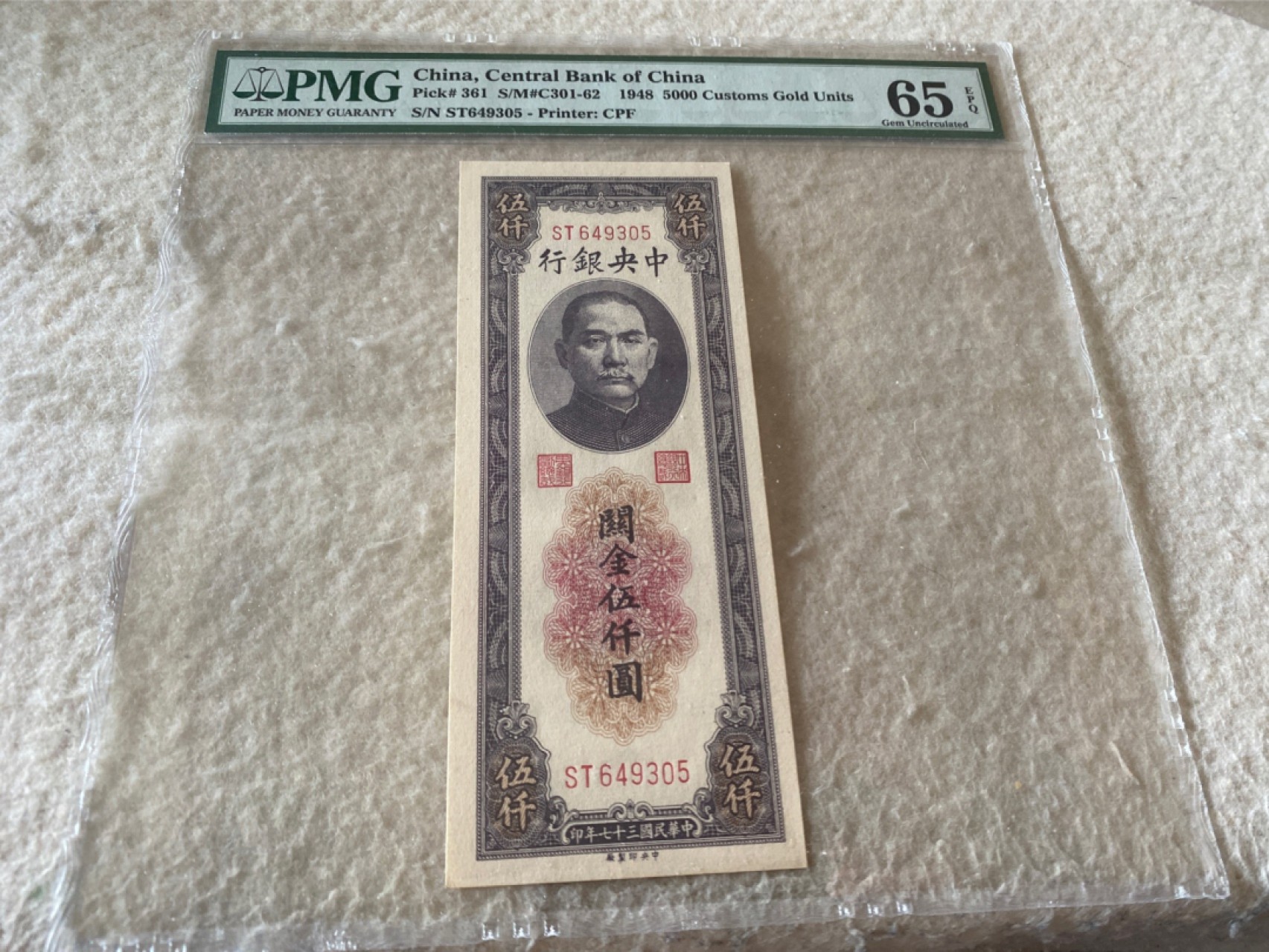 收藏联盟第162期拍卖 今晚七点开拍不容错过 1948年 中央银行关金五千元 PMG65E