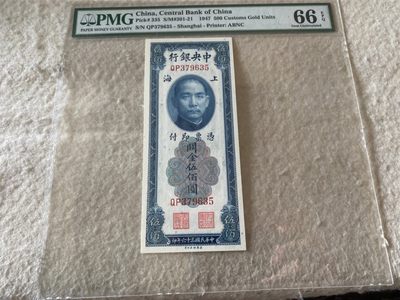 收藏联盟第162期拍卖 今晚七点开拍不容错过 - 1947年中央银行关金五百元 PMG66E