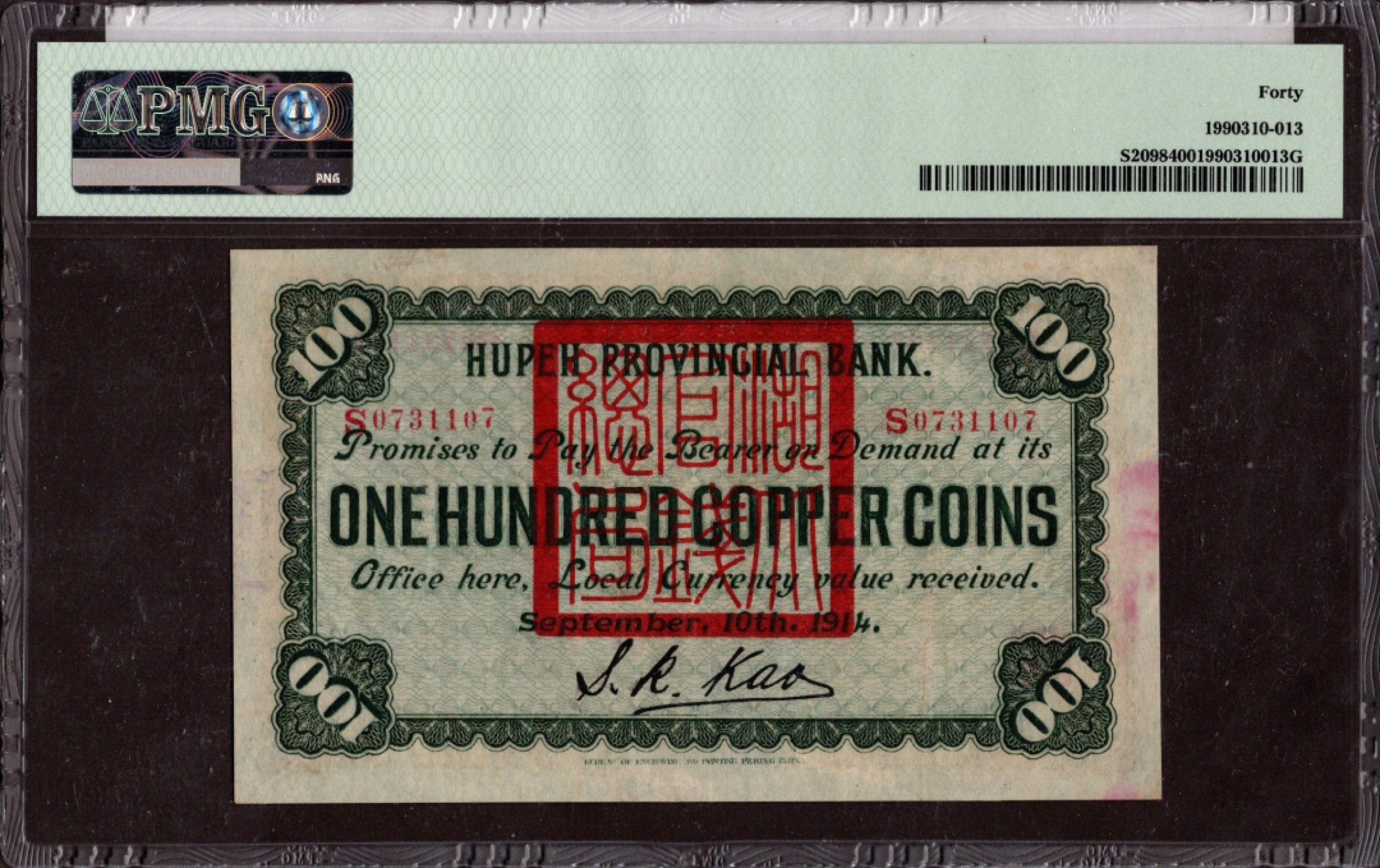 收藏联盟第162期拍卖 今晚七点开拍不容错过 湖北省官钱局铜元一百枚 PMG40