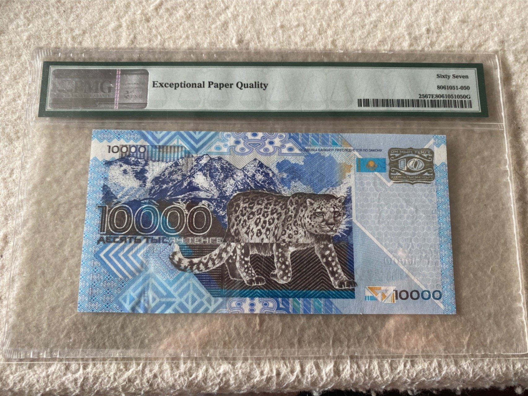 收藏联盟第163期拍卖 外国钞场 今晚七点不见不散 2003年哈萨克斯坦10000腾戈 雪豹 首发AA稀少品种 PMG67E