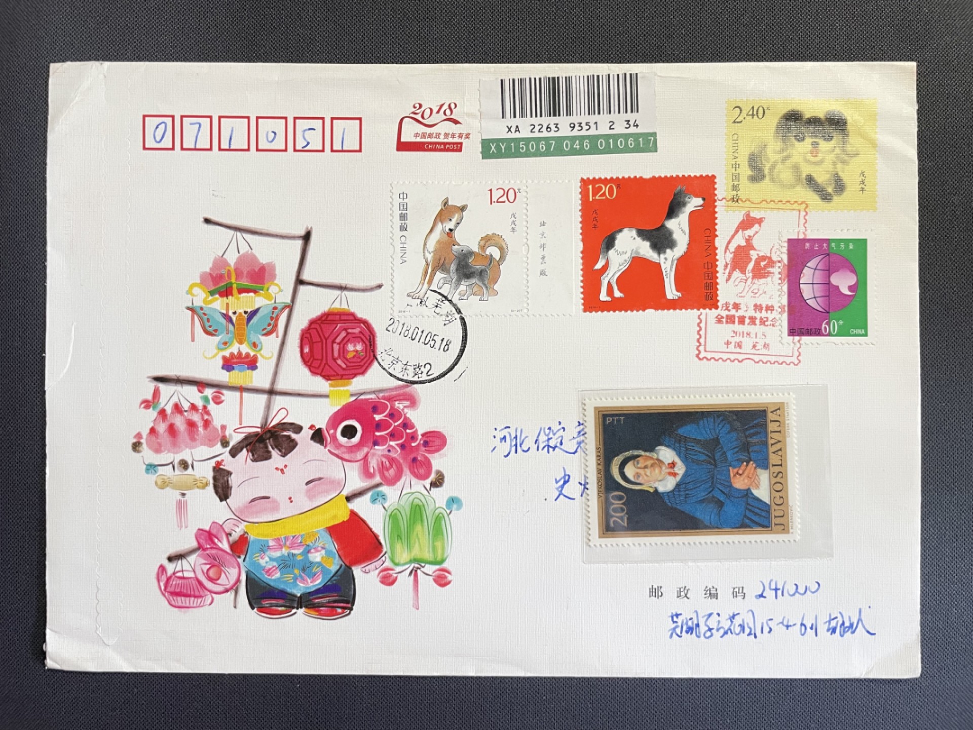 【第15期】莲池国际邮品拍卖