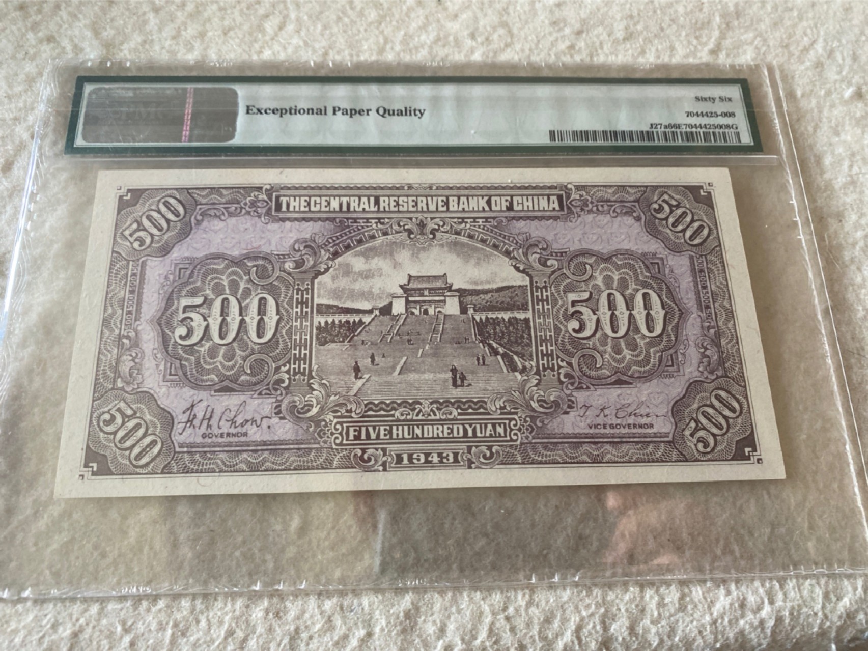 收藏联盟第162期拍卖 今晚七点开拍不容错过 1943年中央储备银行五百元 PMG66E