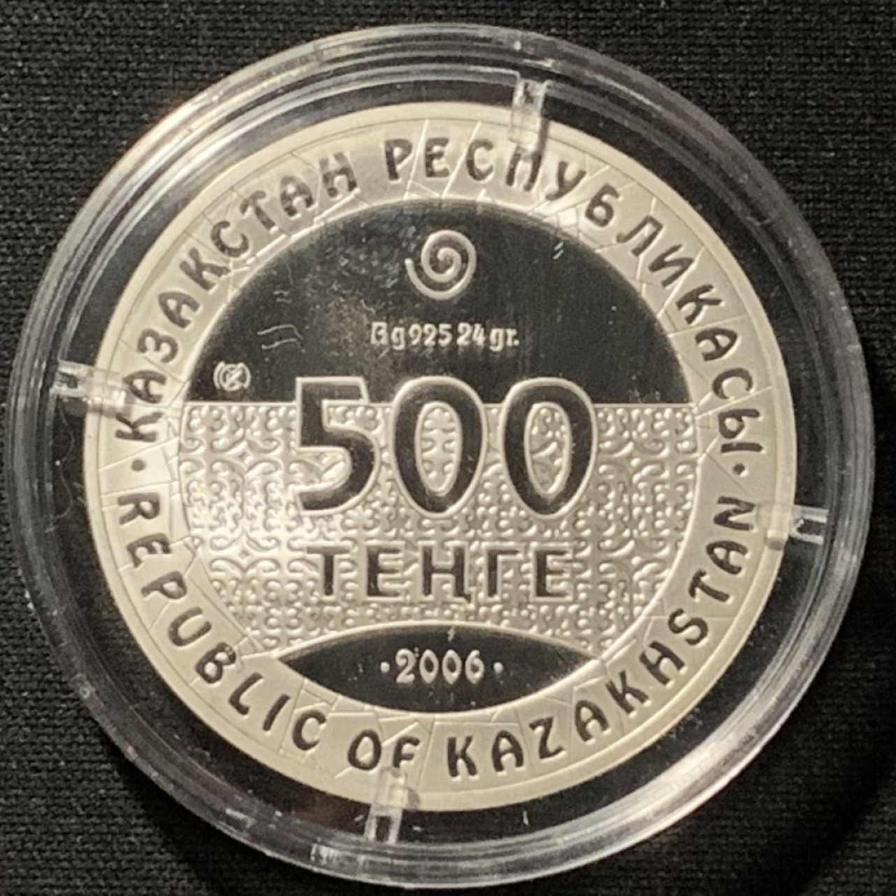 紫瑗钱币——第190期拍卖 哈萨克斯坦 2006年 凯旋车 500坚戈 25克 0.925银 精制 原盒证书
