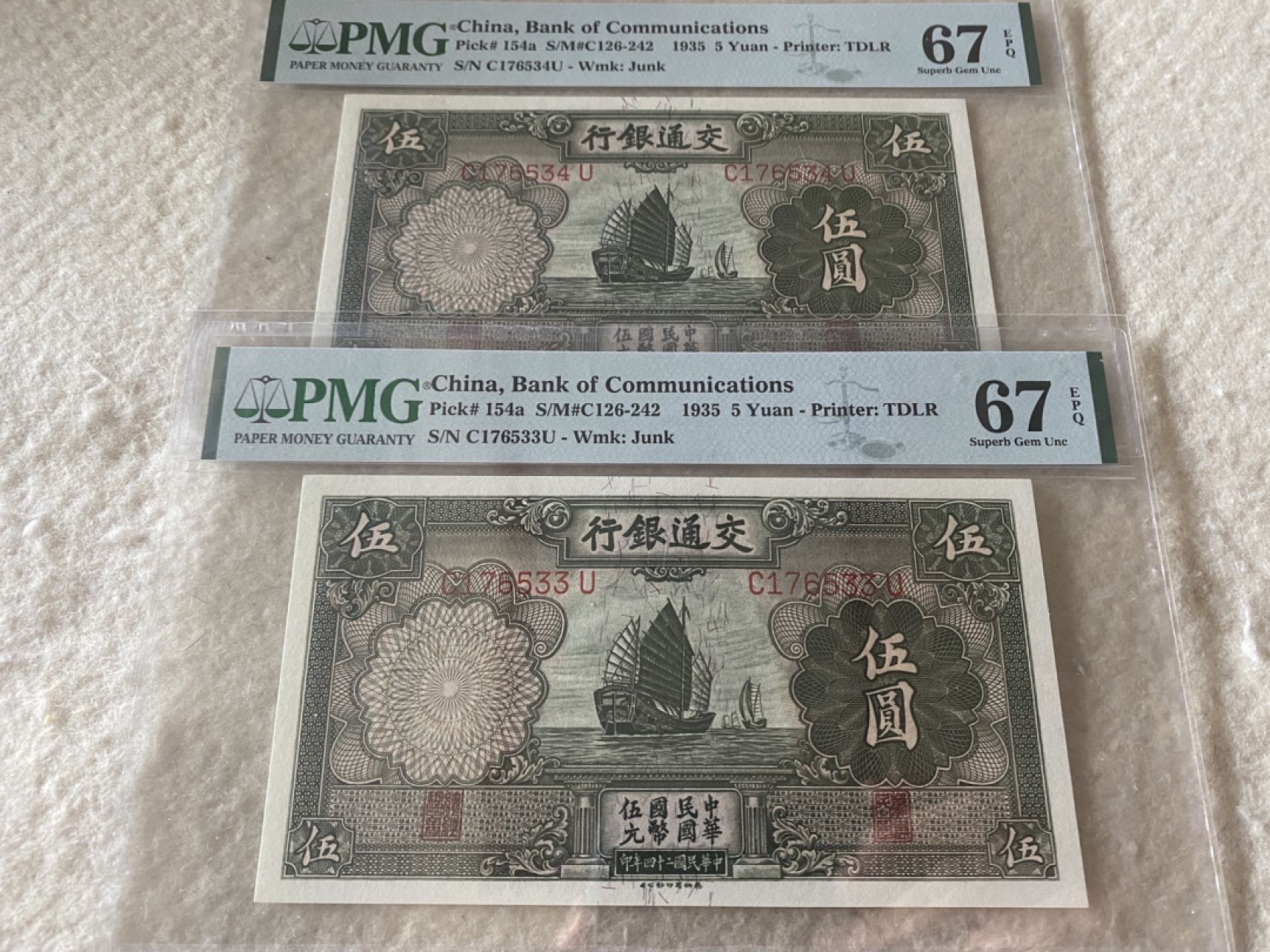 收藏联盟第161期 民国钞专场 1935年交通银行帆船 冠军分两连号PMG67E 
