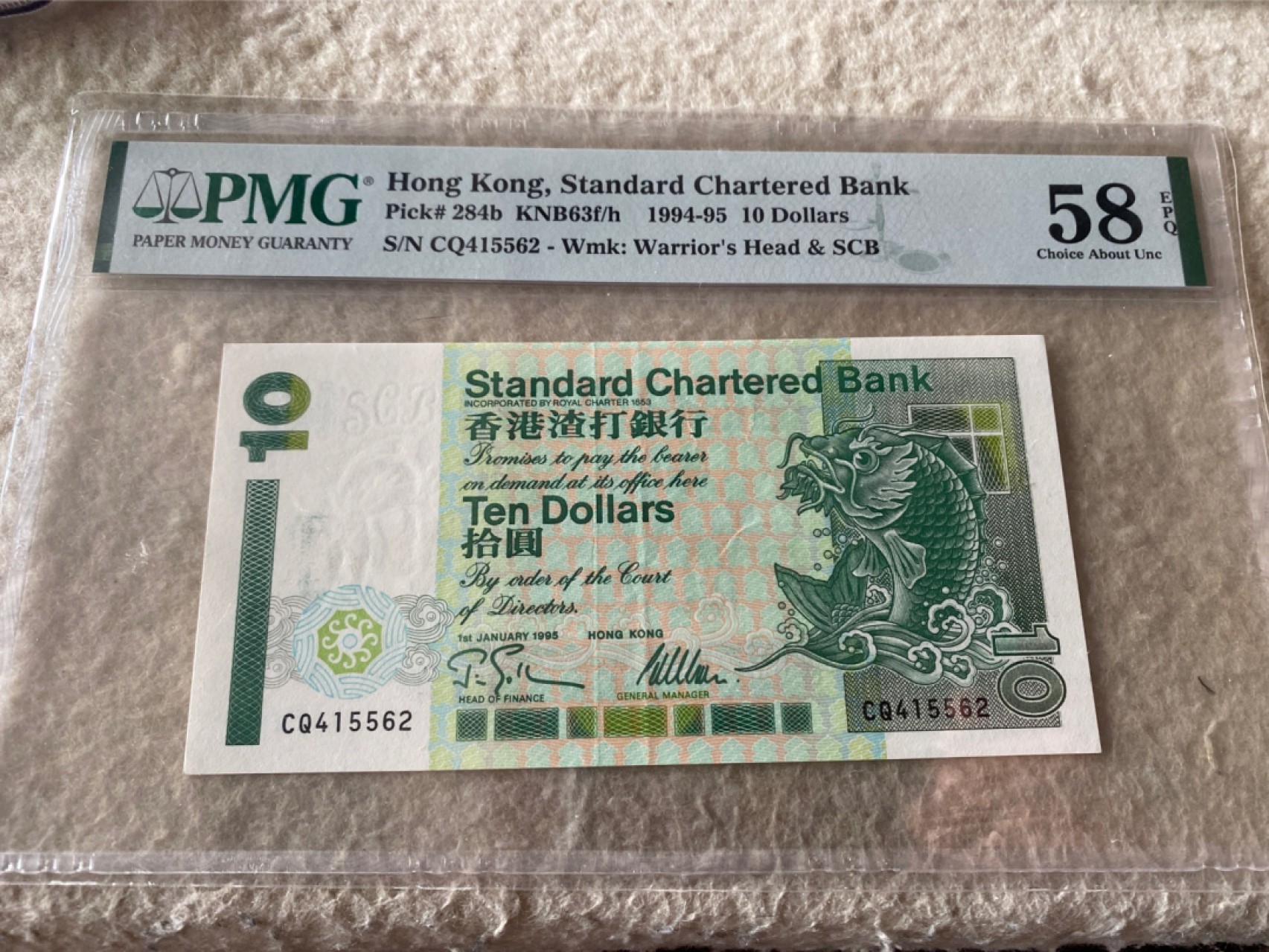 收藏联盟第163期拍卖 外国钞场 今晚七点不见不散 1995年香港渣打银行10元 短棍 PMG58E