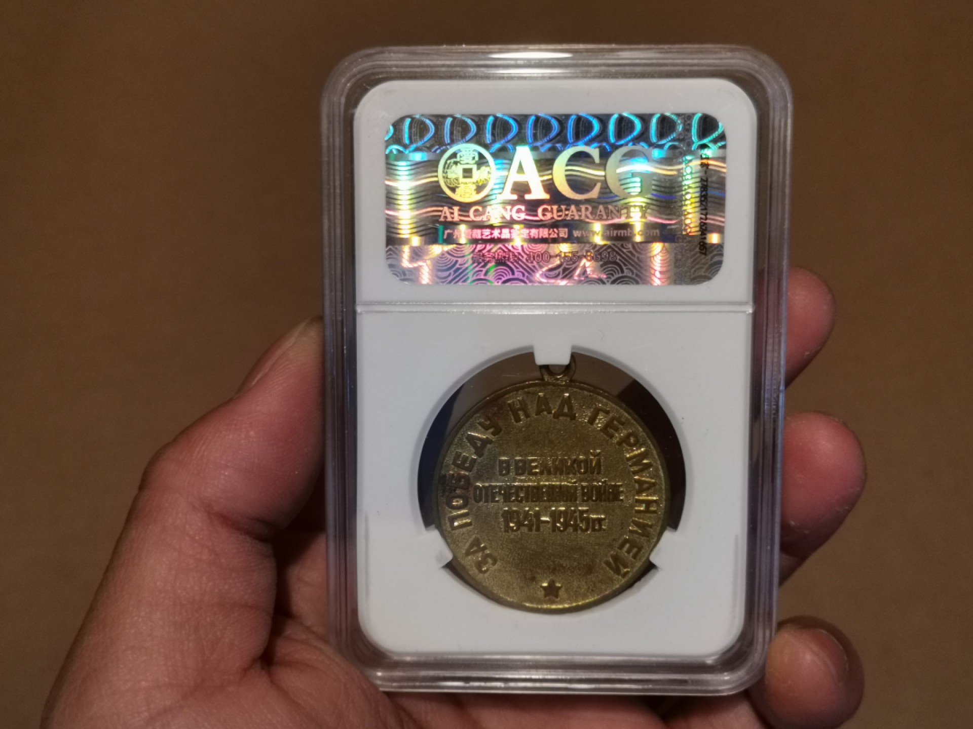 世界勋奖徽章拍卖第15期-久等了！ 苏联二战战胜德国斯大林奖章爱藏MS63