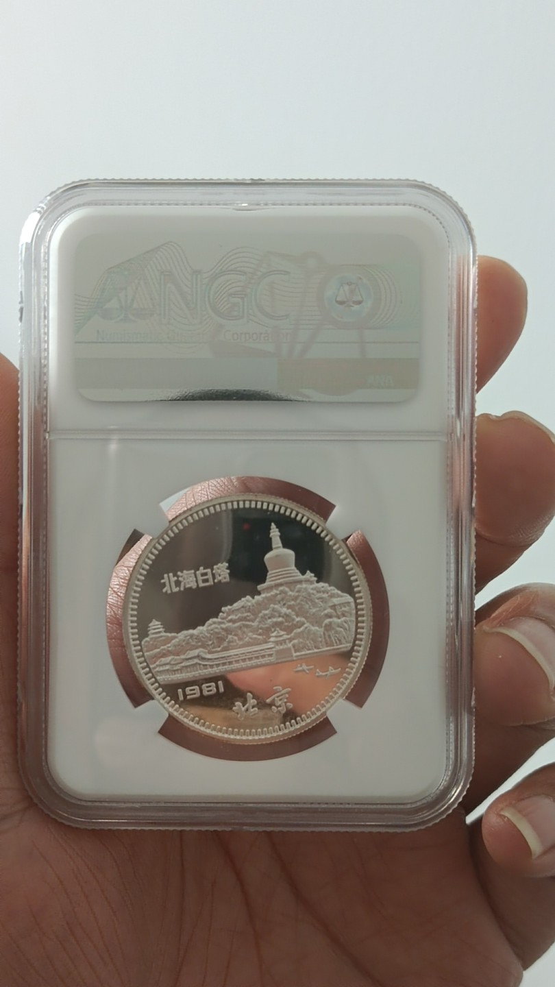 老精稀金银币专场「第6期」 1981年15克生肖鸡银币