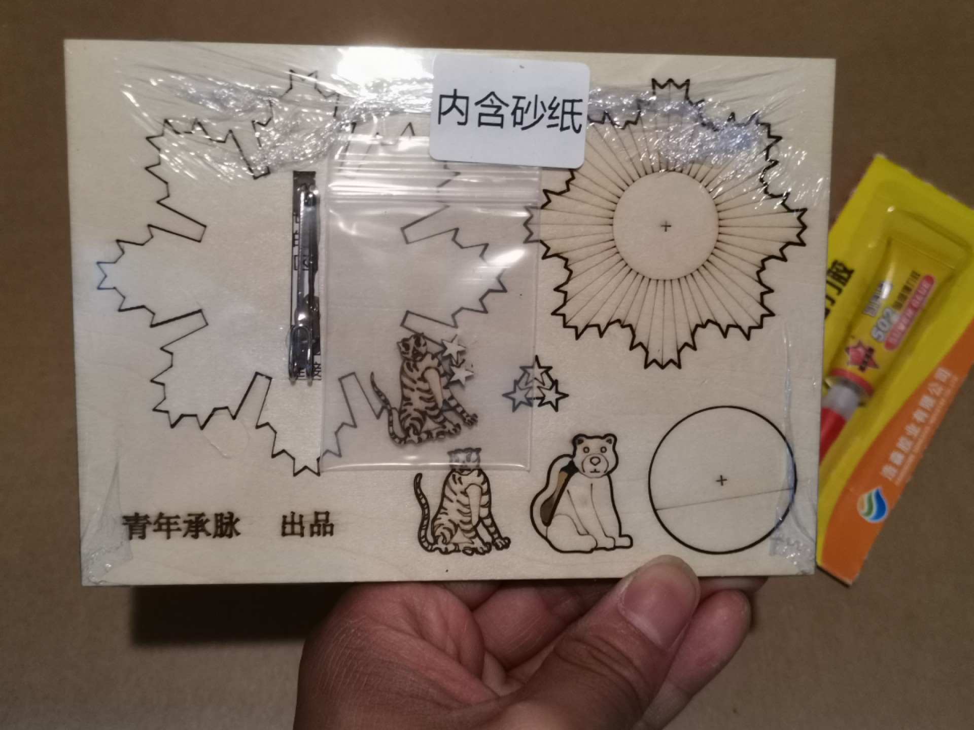 世界勋奖徽章拍卖第15期-久等了！ 木制拼装模型-文虎章