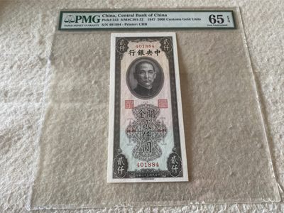 收藏联盟第162期拍卖 今晚七点开拍不容错过 - 1947年中央银行关金两千元 PMG65E