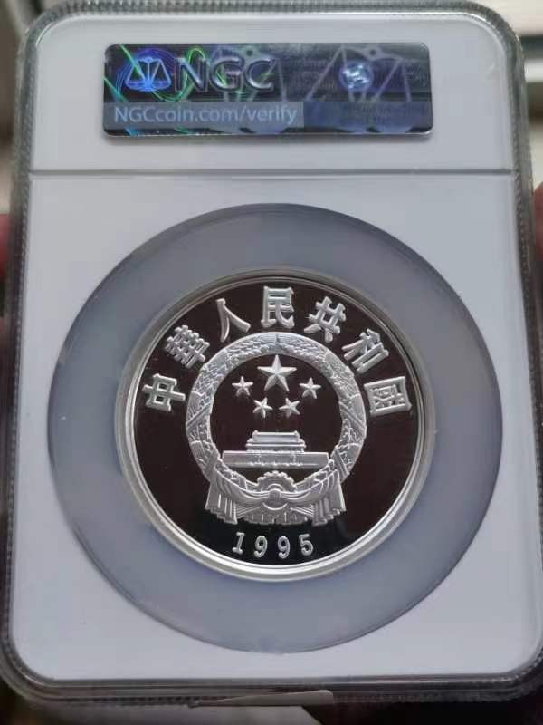 老精稀金银币专场「第6期」 1995年5盎司第二十六届奥运会乒乓球银币