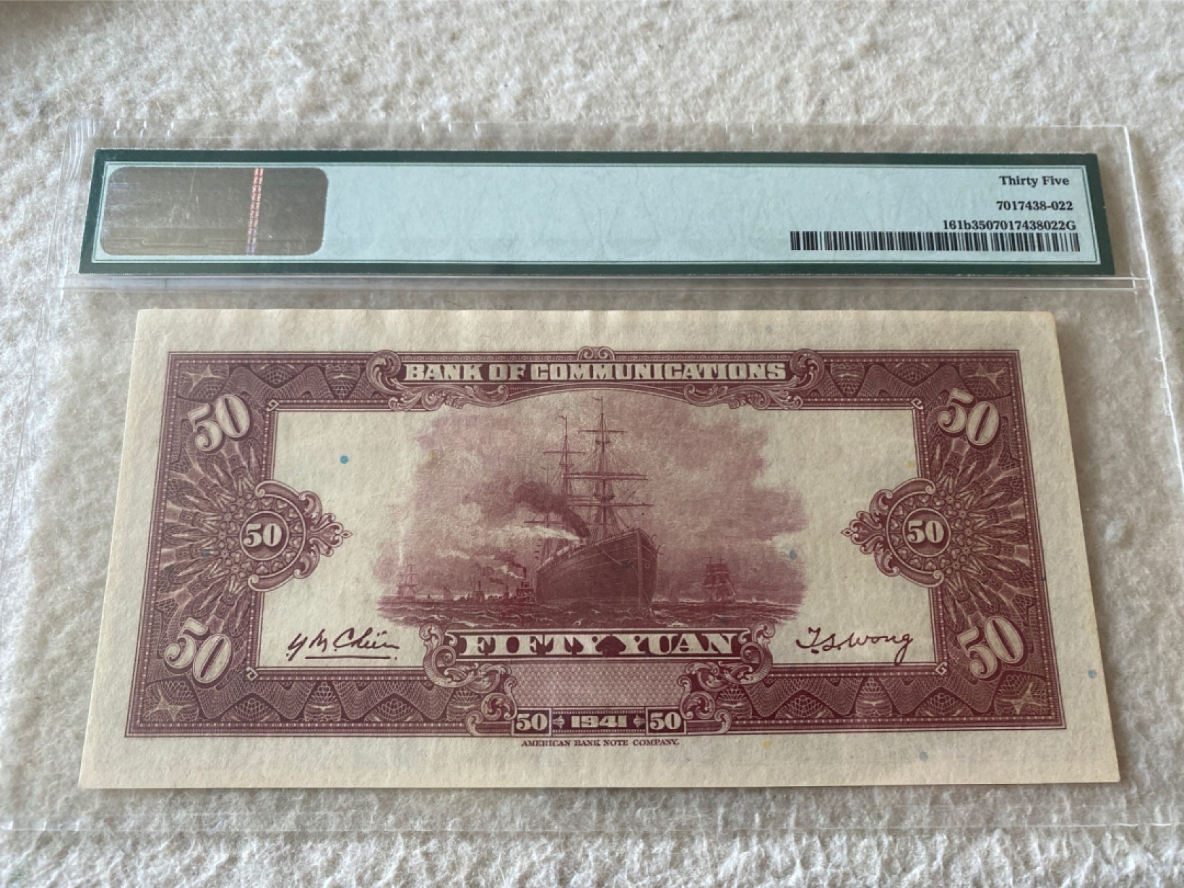 收藏联盟第162期拍卖 今晚七点开拍不容错过 1941年交通银行五十元 PMG35