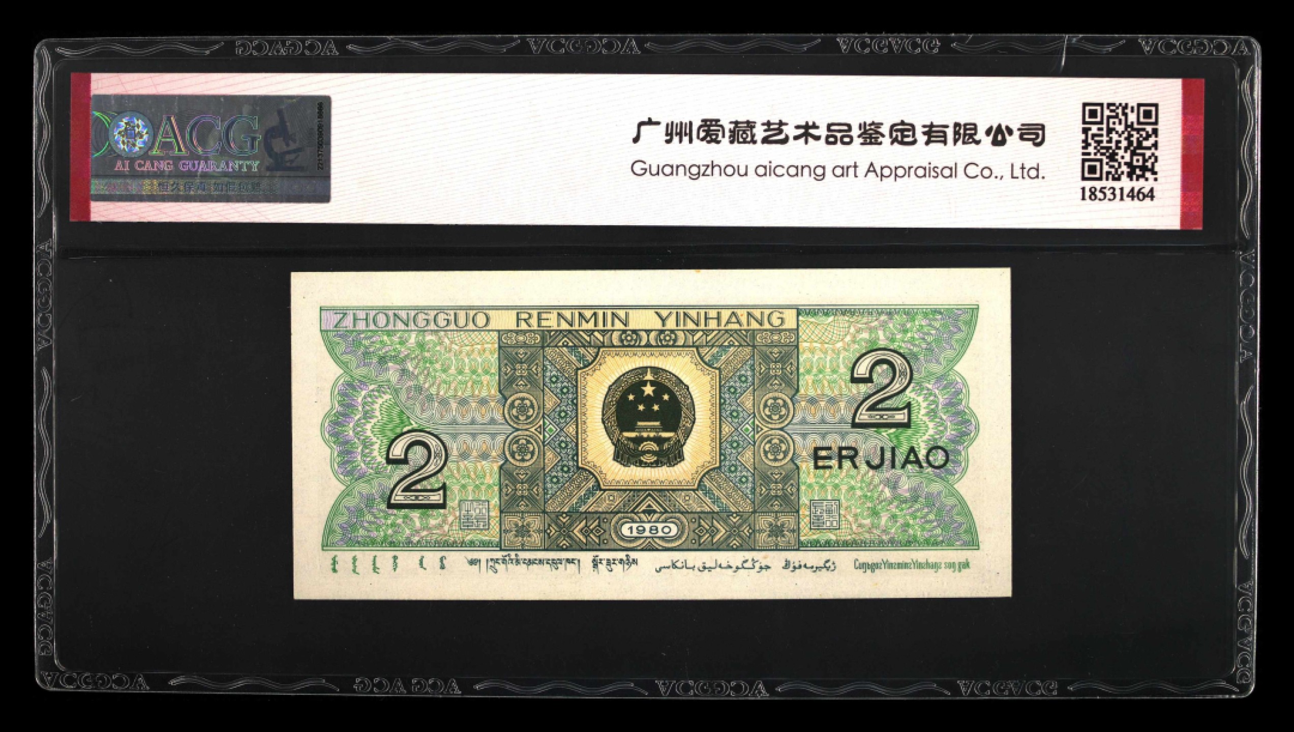 8002YD早期冠爱藏严评双中间顺一枚