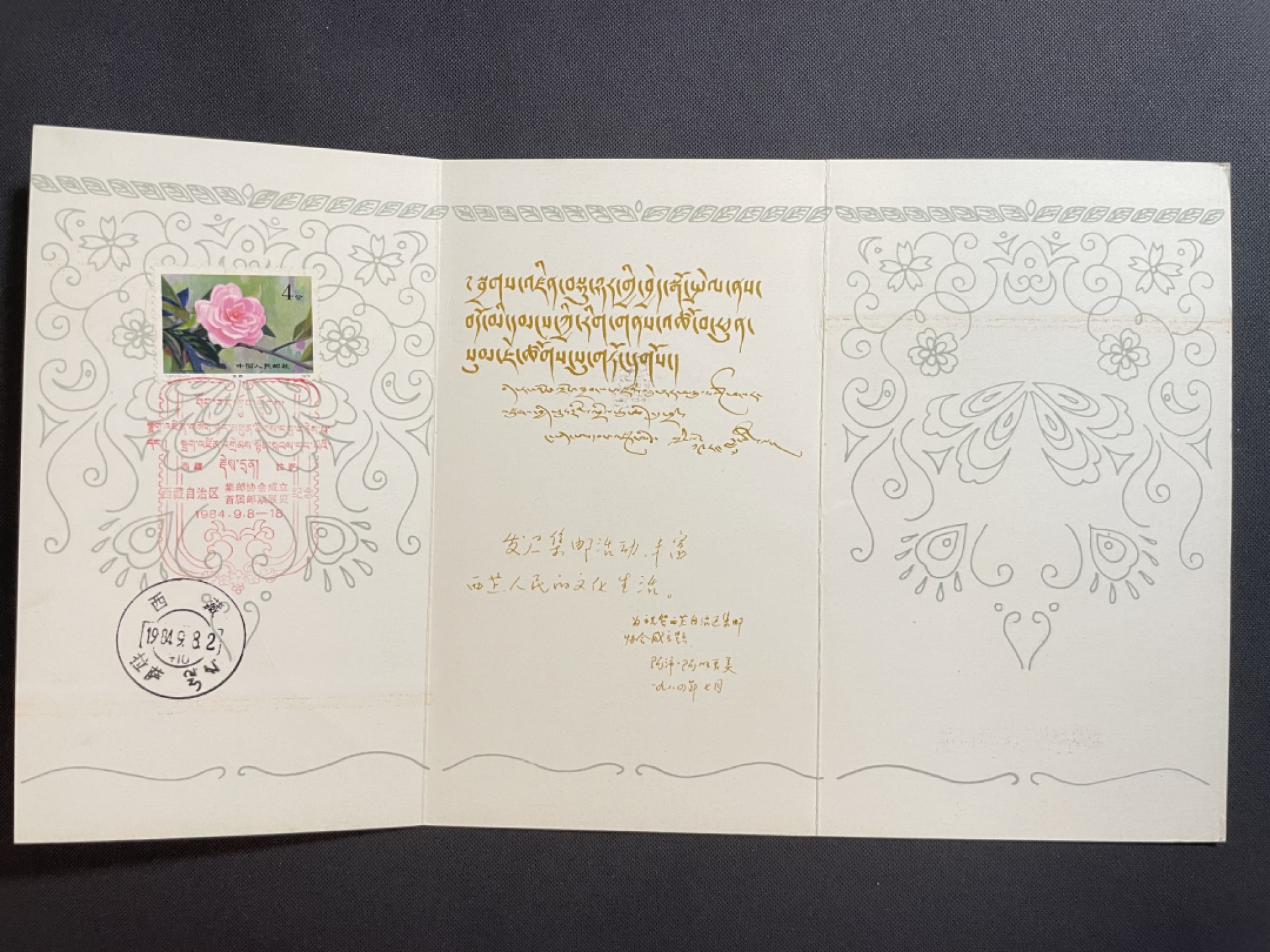 【第15期】莲池国际邮品拍卖