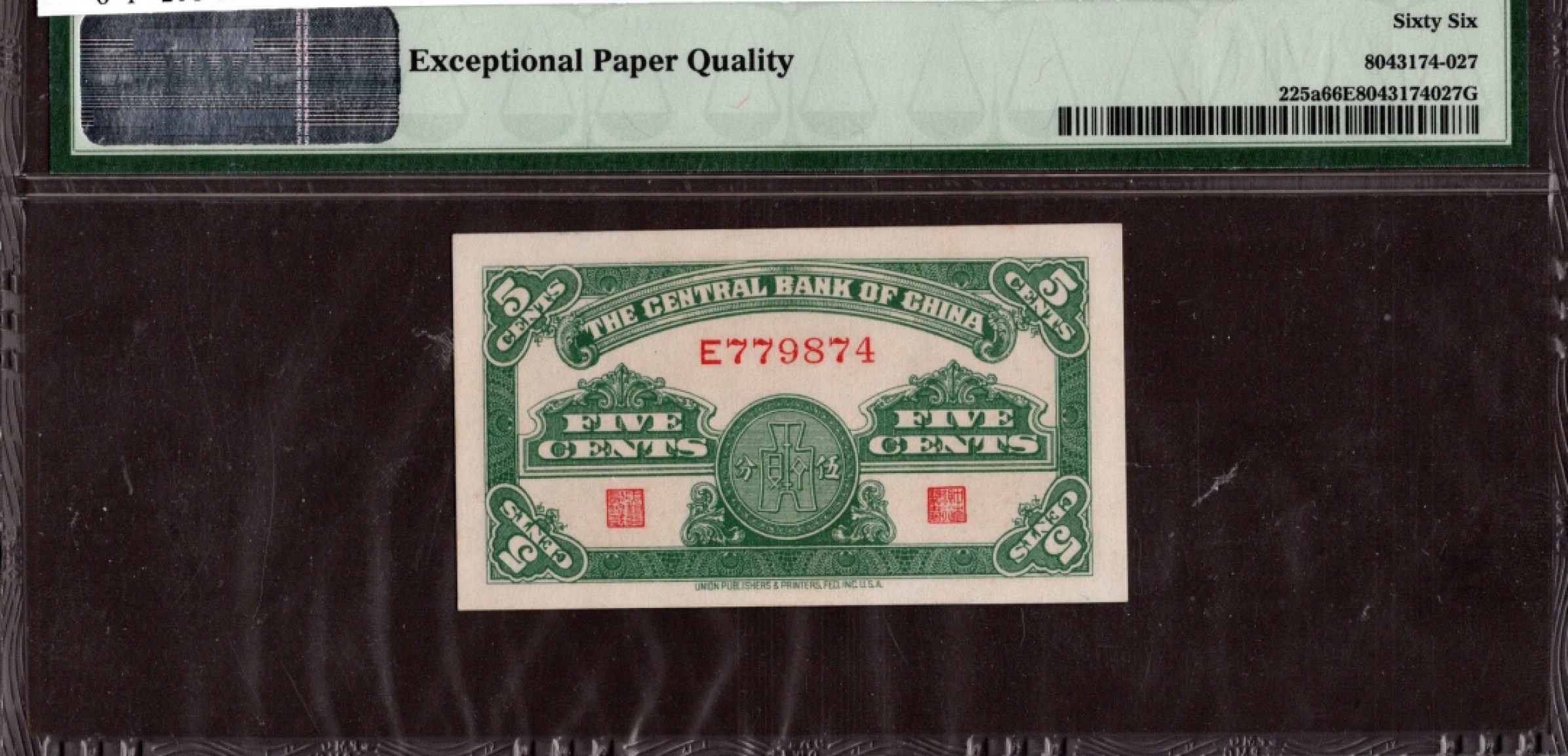 收藏联盟第162期拍卖 今晚七点开拍不容错过 中央银行 民国伍分灵谷塔单字轨绝品PMG66E