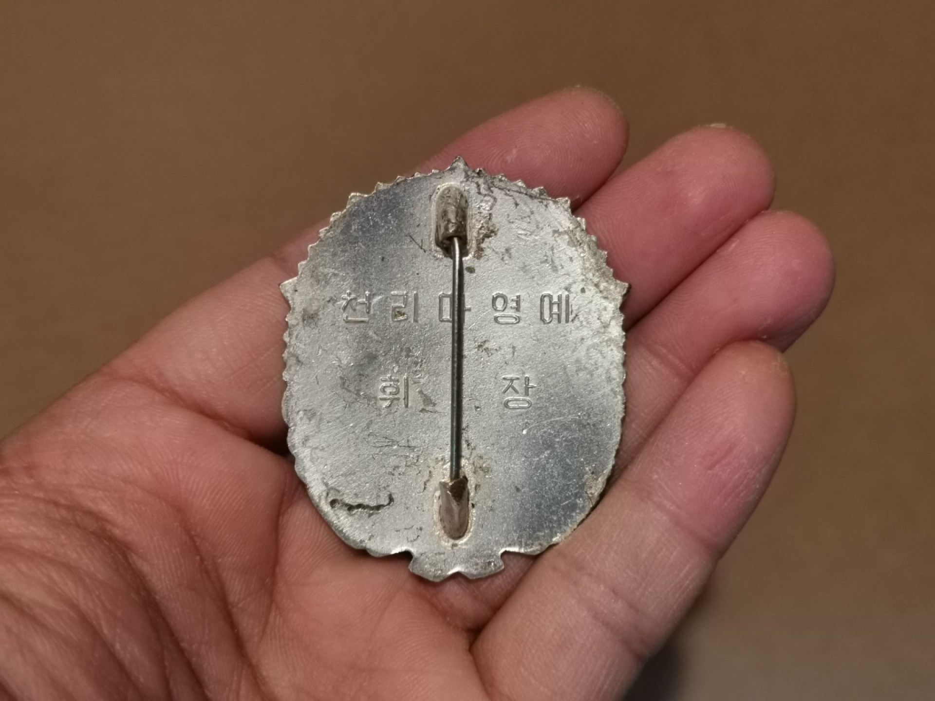 世界勋奖徽章拍卖第15期-久等了！ 朝鲜千里马荣誉勋章非常精美