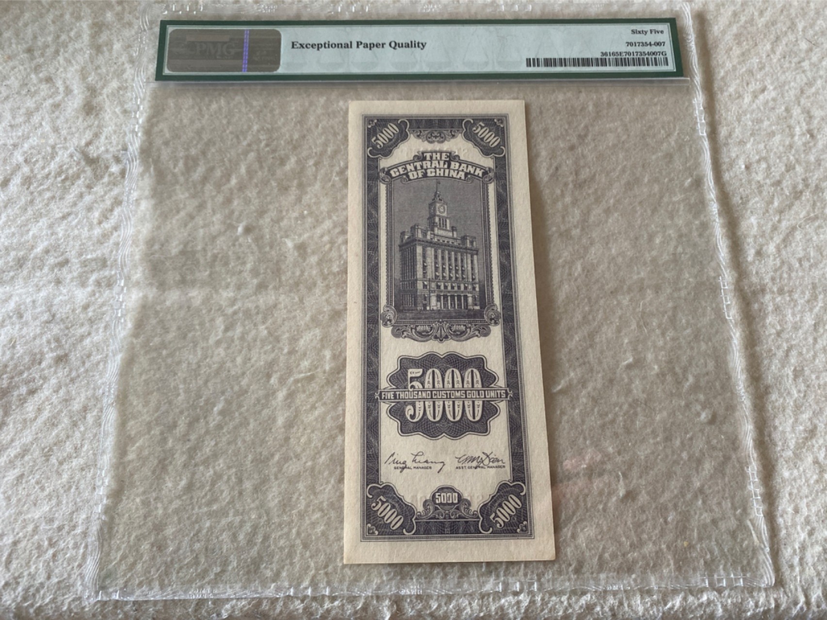 收藏联盟第162期拍卖 今晚七点开拍不容错过 1948年 中央银行关金五千元 PMG65E