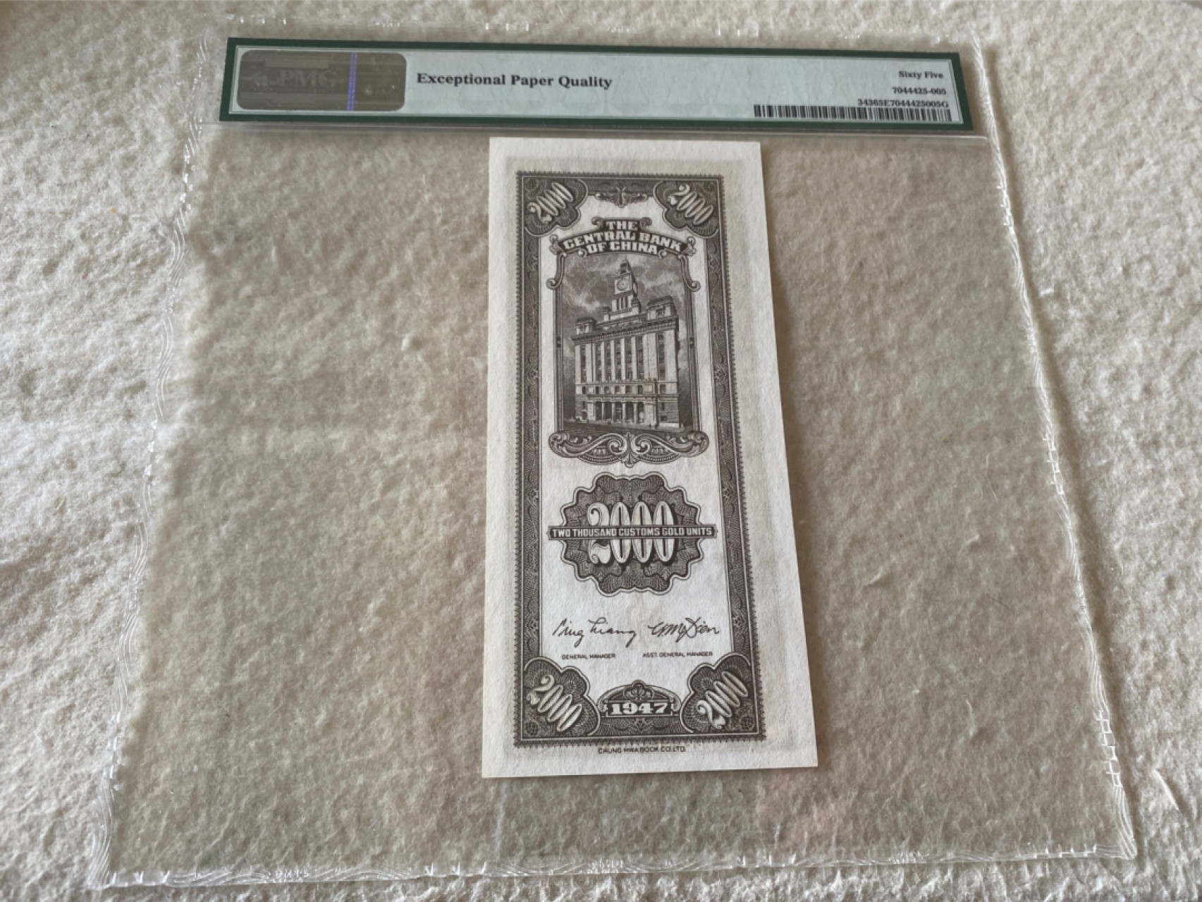 收藏联盟第162期拍卖 今晚七点开拍不容错过 1947年中央银行关金两千元 PMG65E