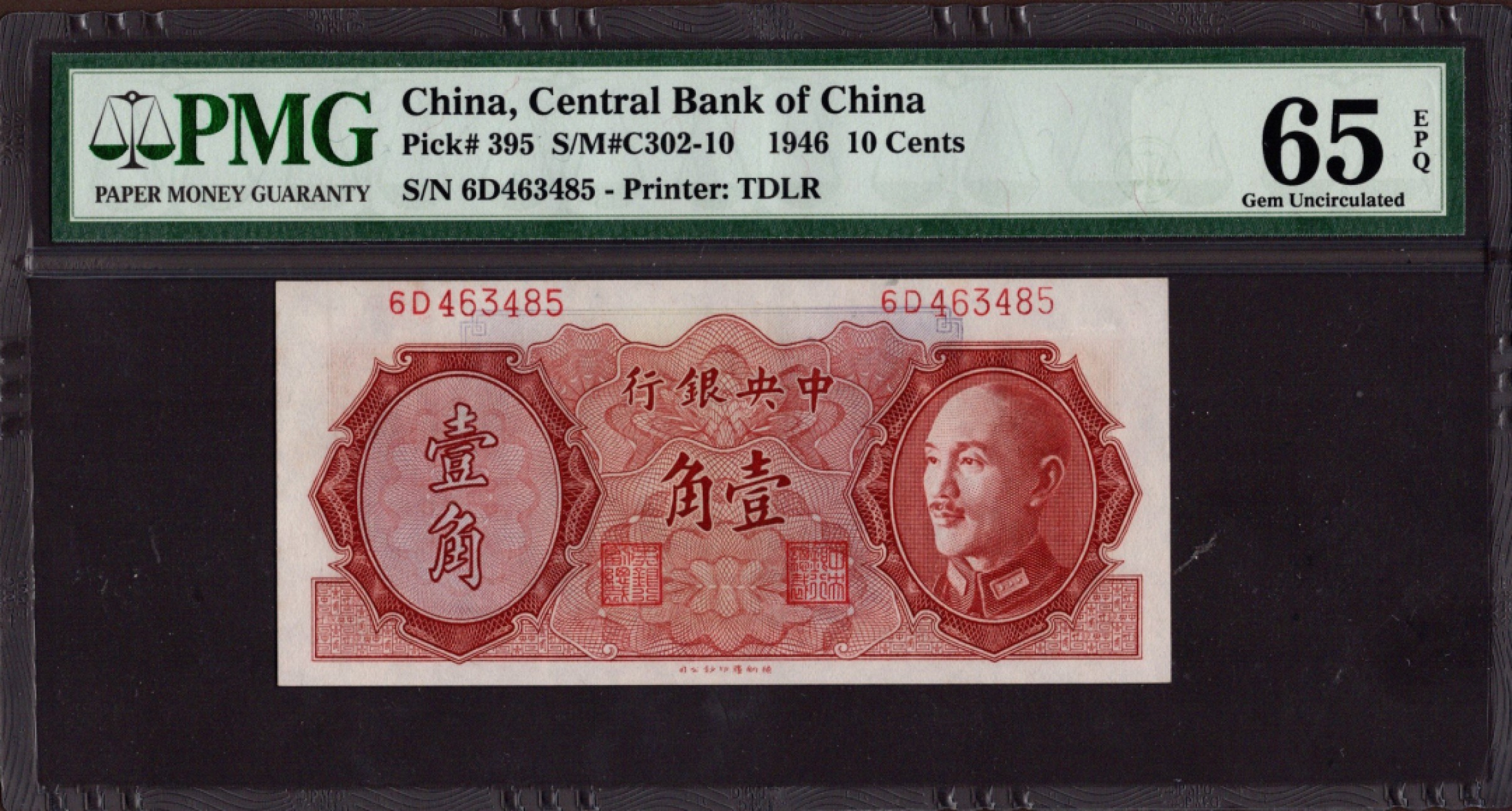 收藏联盟第162期拍卖 今晚七点开拍不容错过 中央银行金圆券德纳罗1角PMG65EPQ