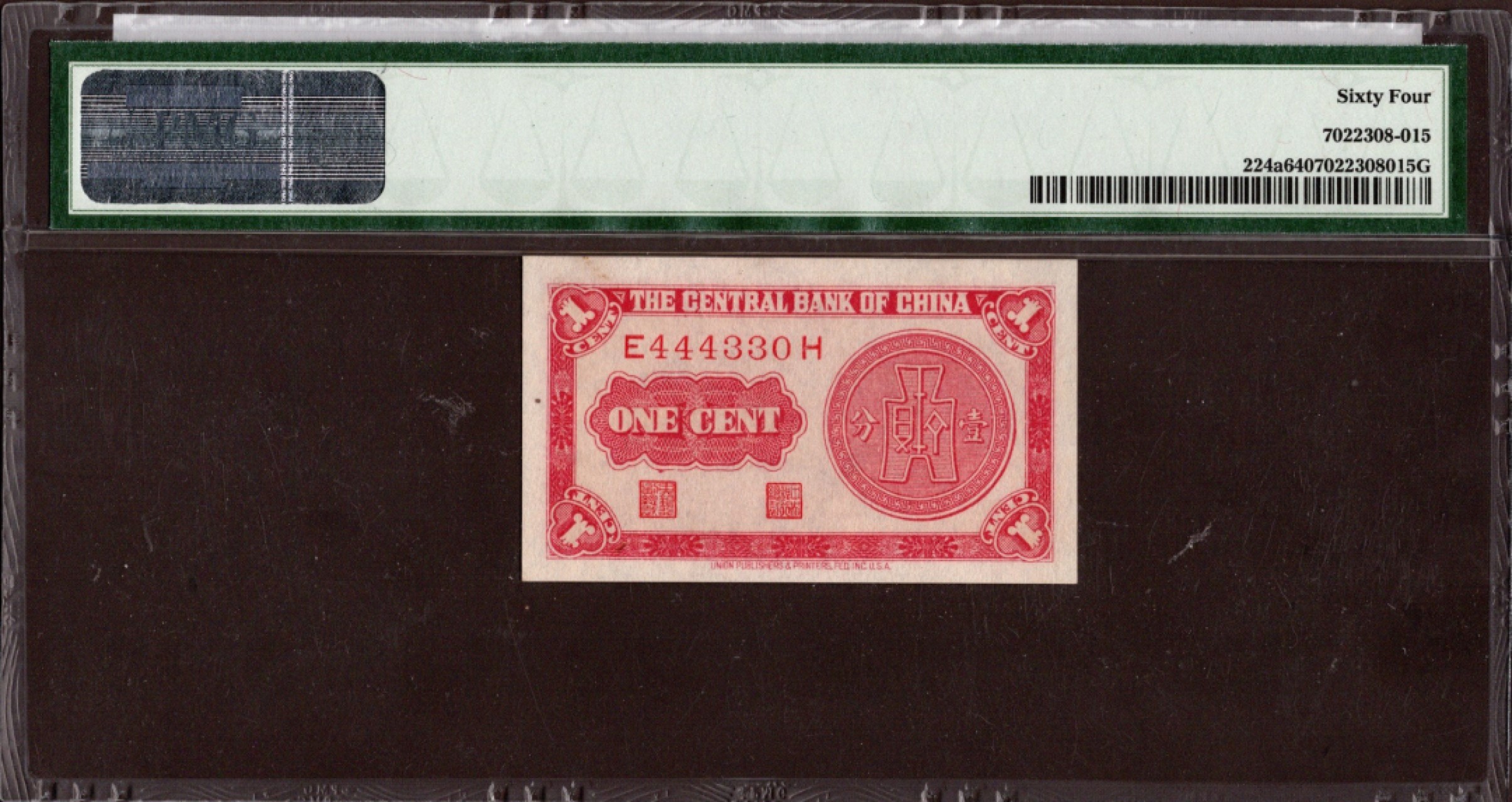 收藏联盟第162期拍卖 今晚七点开拍不容错过 民国二十八年中央银行壹分 PMG64