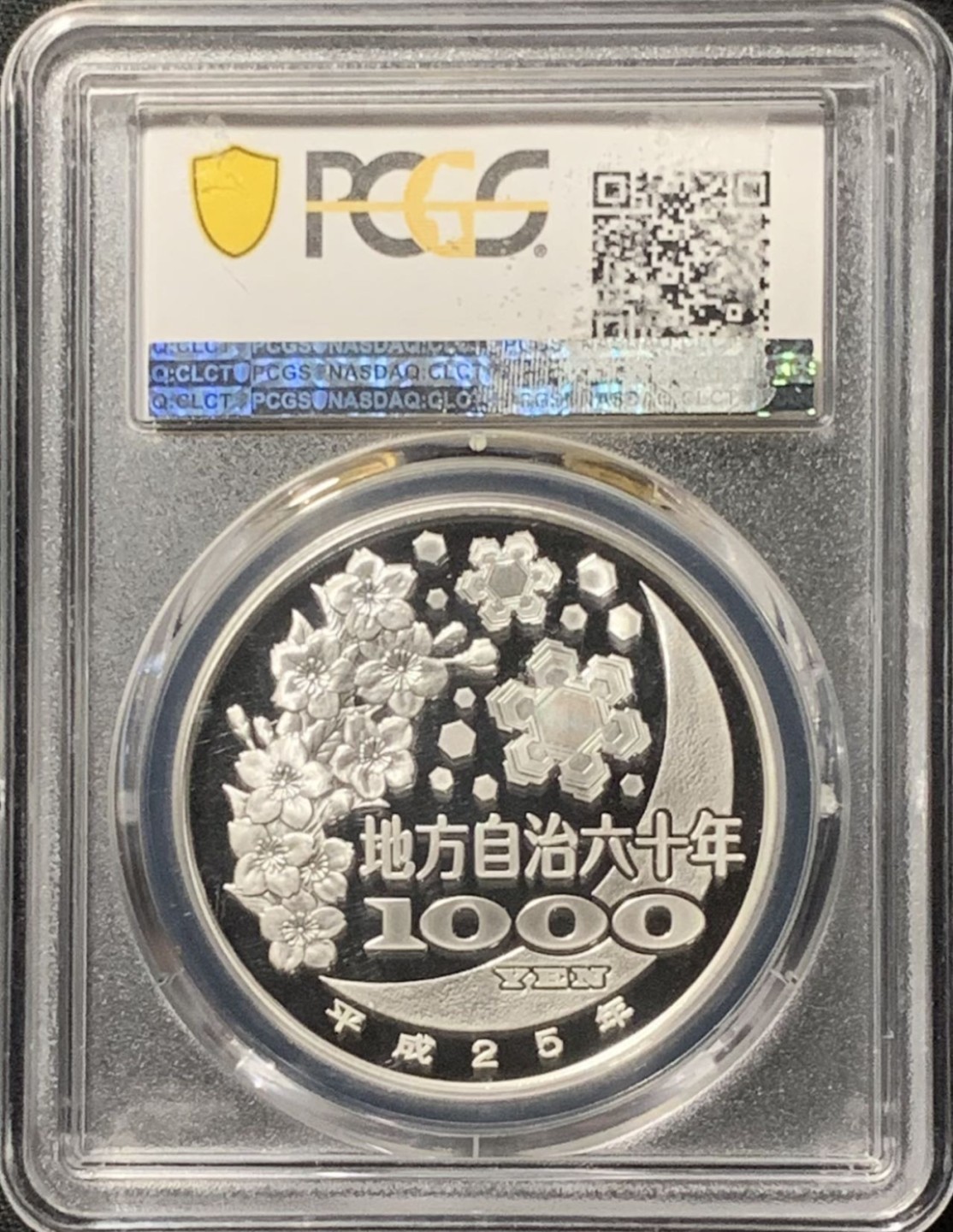 紫瑗钱币——第190期拍卖 日本 2013年 平成25年 地方自治60周年 山梨县 1000丹 彩色银币 PCGS PR70 DCAM 满分