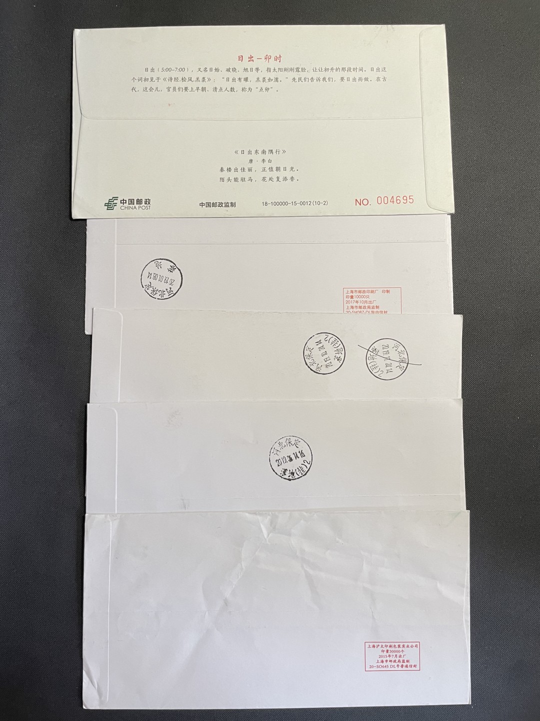 【第15期】莲池国际邮品拍卖