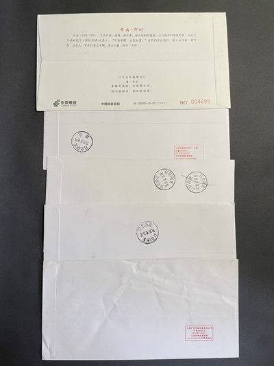 【第15期】莲池国际邮品拍卖 【邮资机】几封邮资机 实寄封 首日实寄 一起出 部分有落地