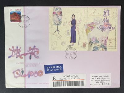 【第15期】莲池国际邮品拍卖 【香港】2017 旗袍 丝绸小型张 官封首日实寄澳洲