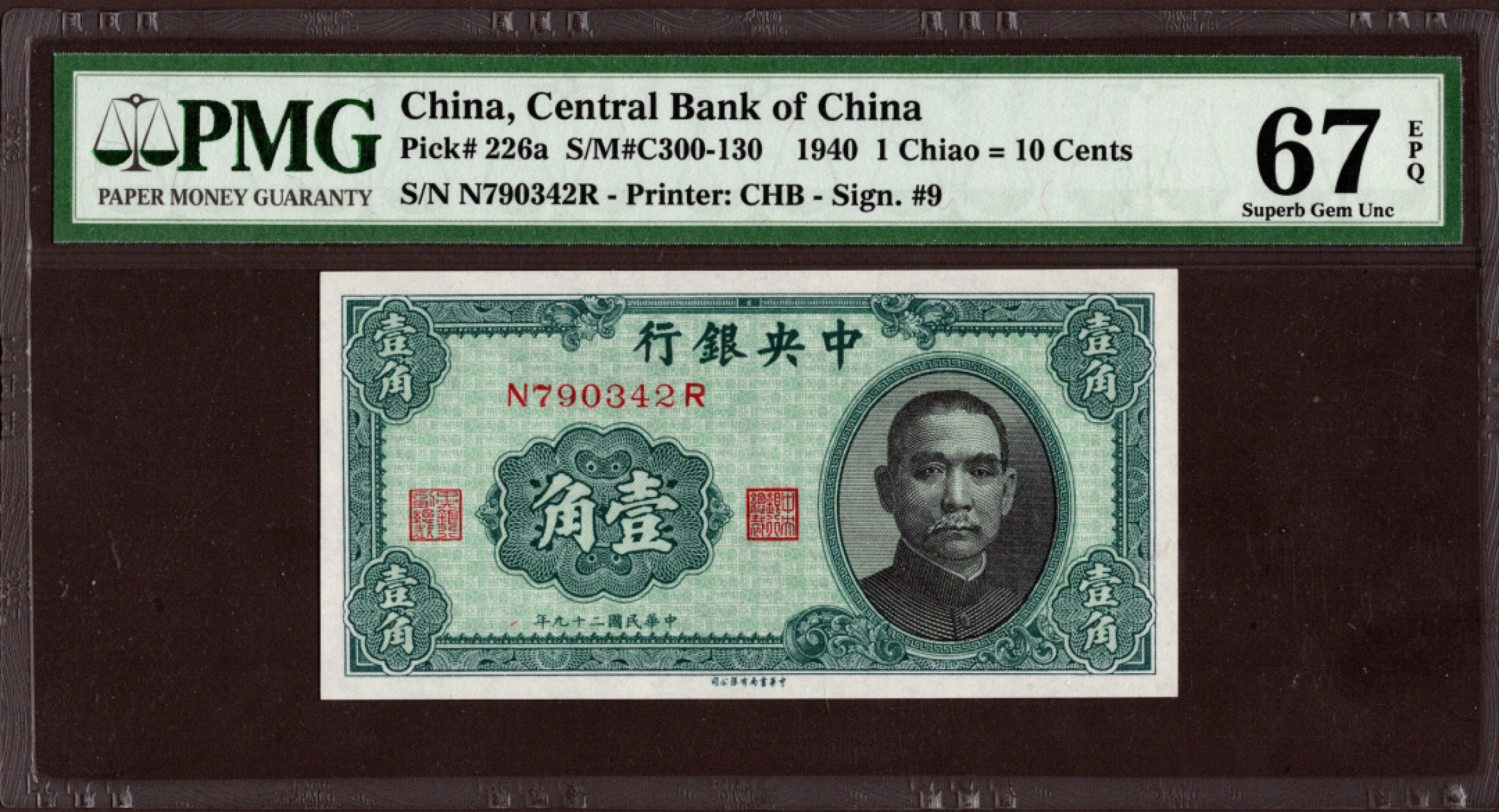 收藏联盟第162期拍卖 今晚七点开拍不容错过 中央银行 民国29年1角PMG67E 仅一枚更高分