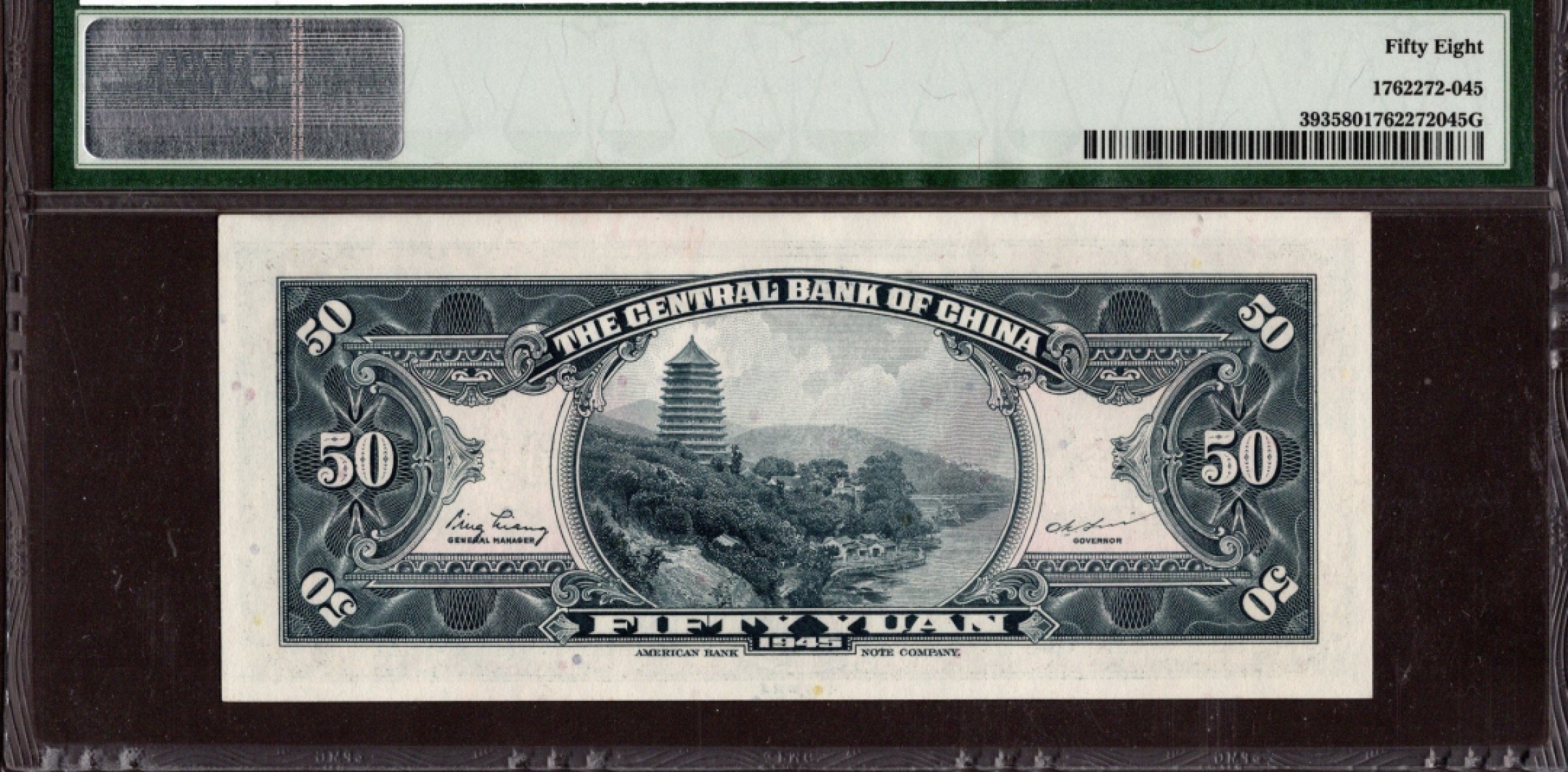 收藏联盟第162期拍卖 今晚七点开拍不容错过 中央银行金圆券 民国三十四年伍拾圆 金圆券 PMG58