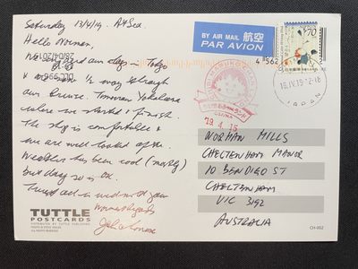 【第15期】莲池国际邮品拍卖 【日本】2019实寄明信片一个 销樱桃小丸子戳 有澳洲落地喷码