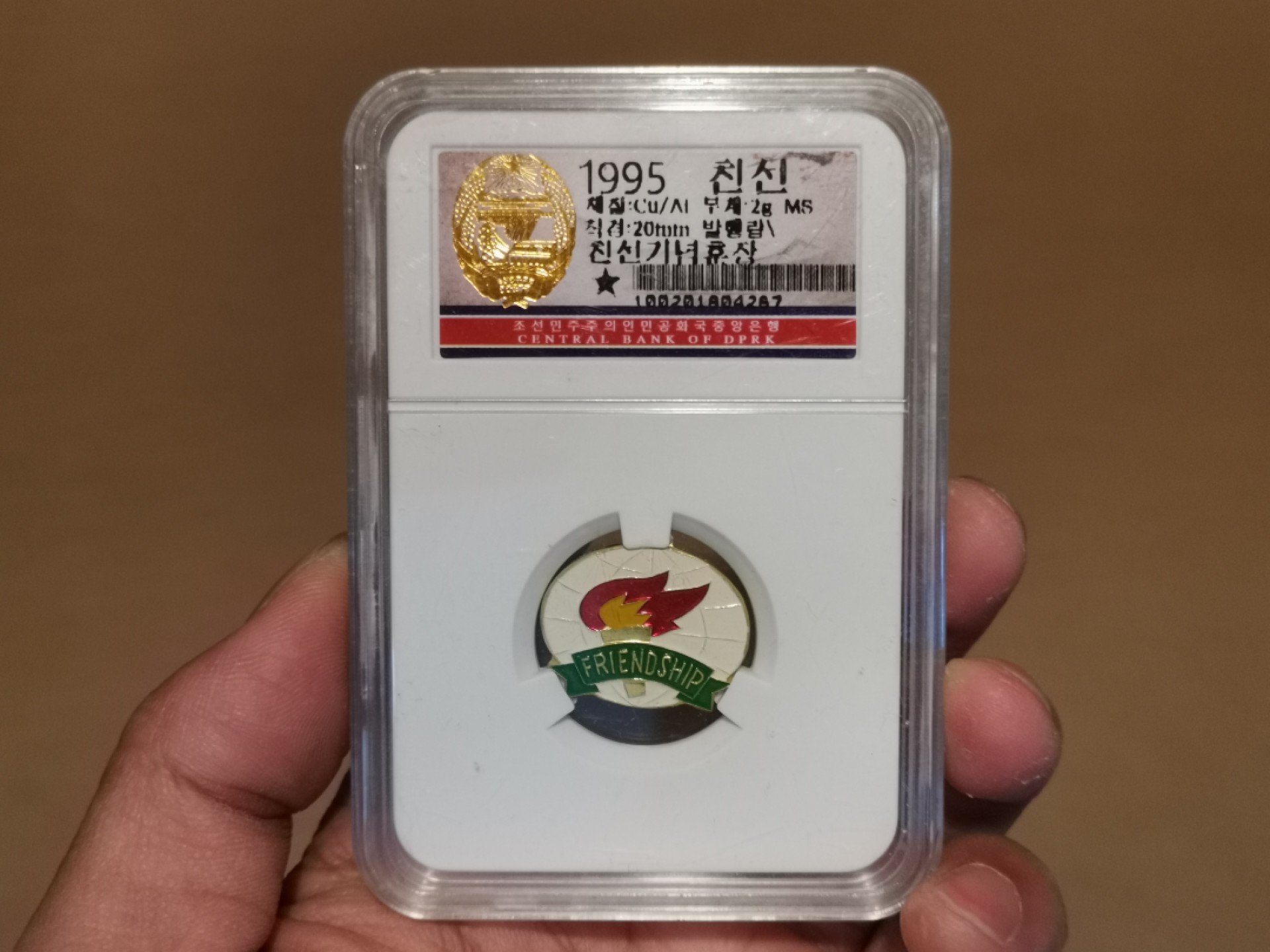 世界勋奖徽章拍卖第15期-久等了！ 趣味品朝鲜纪念章